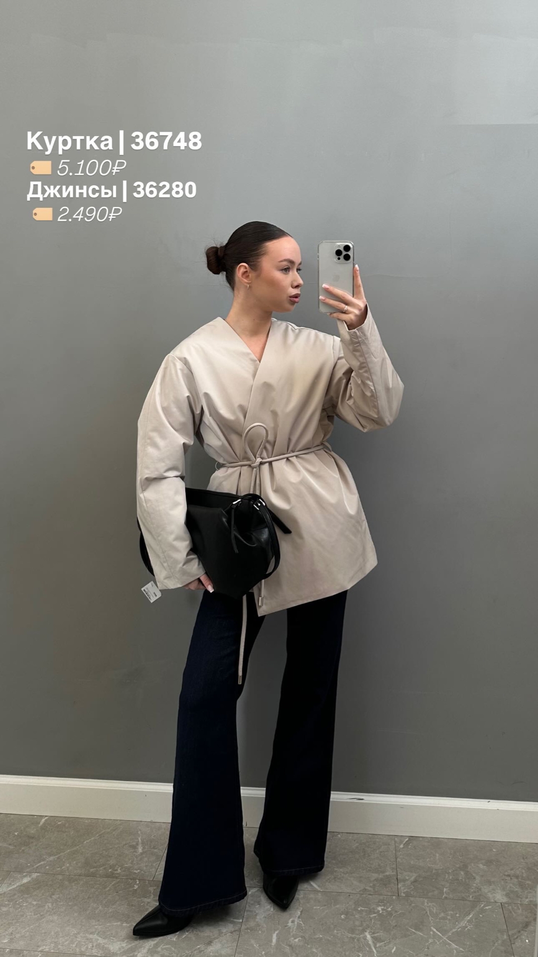 Куртка W 5993 с пояском