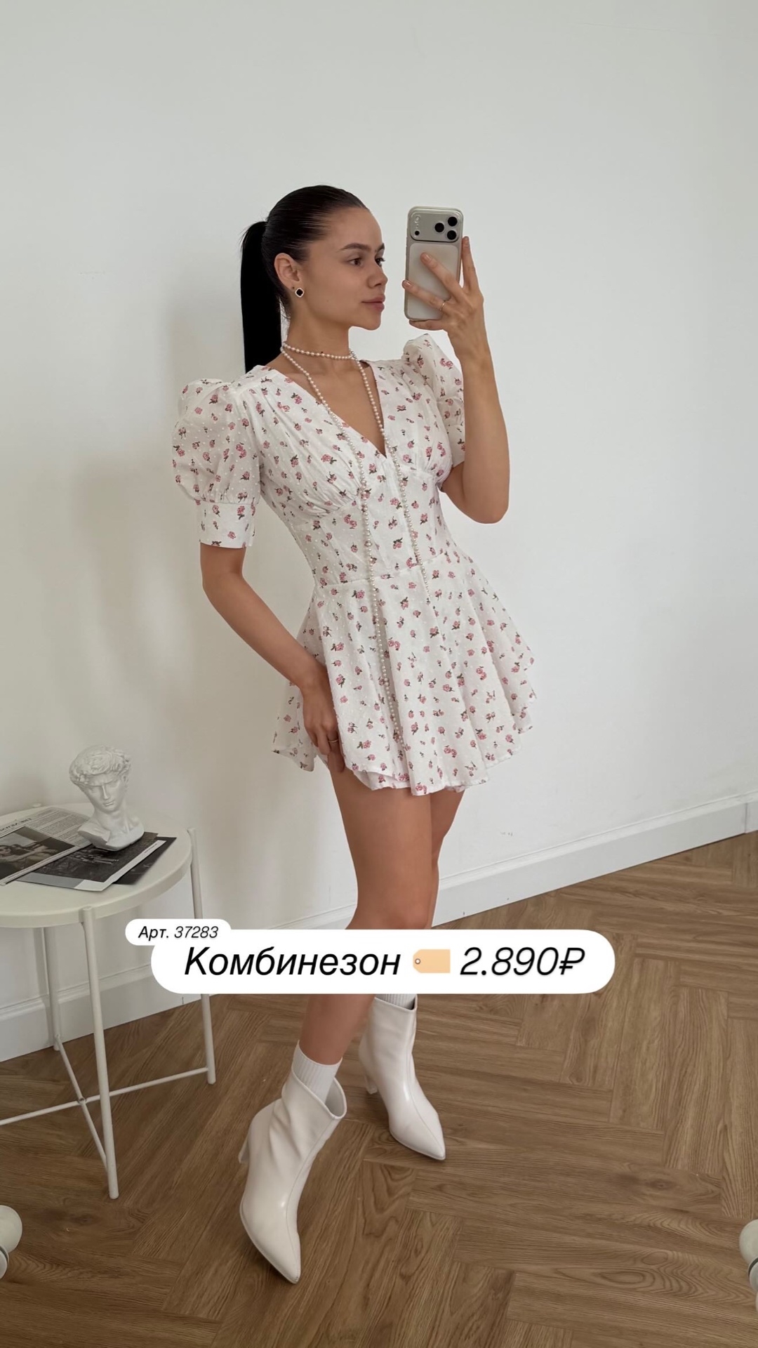 Платье-комбинезон Perfemme в цветочек+вышивка