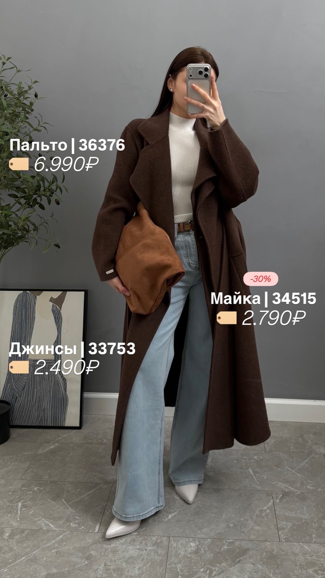 Джинсы Praisejeans E5869B широкие