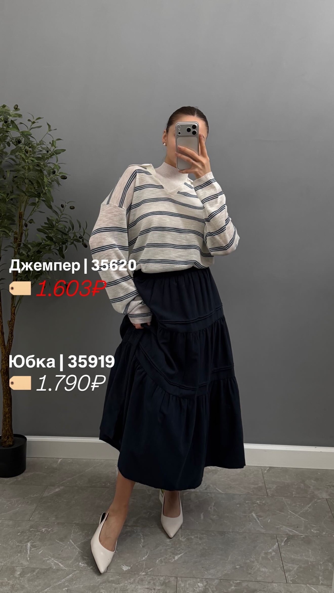 Юбка 860 трапеция