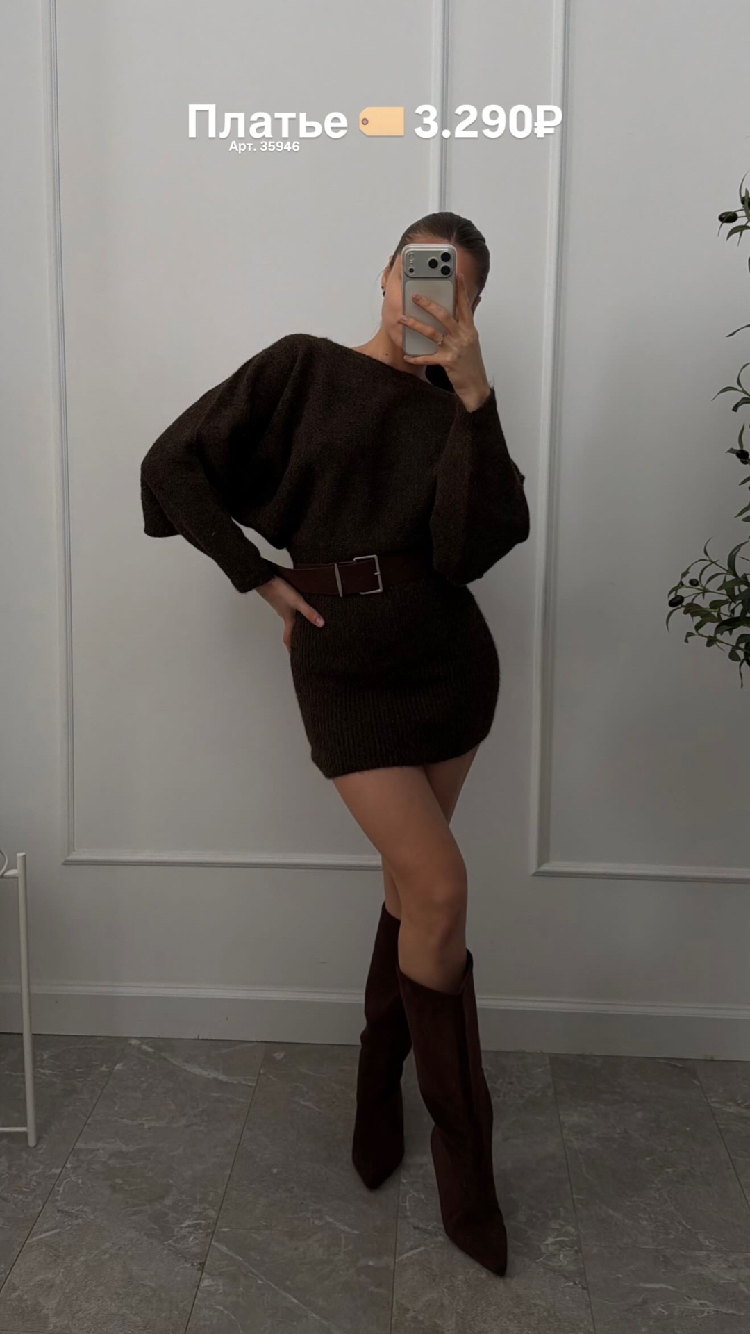 Платье S Anxi 5907 с ремнем трикотаж