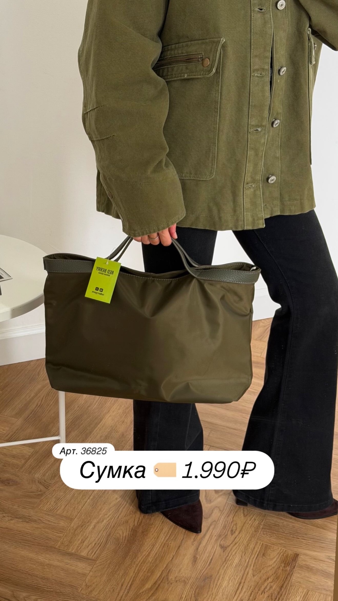 Сумка текстиль 9221 ремешки кожа
