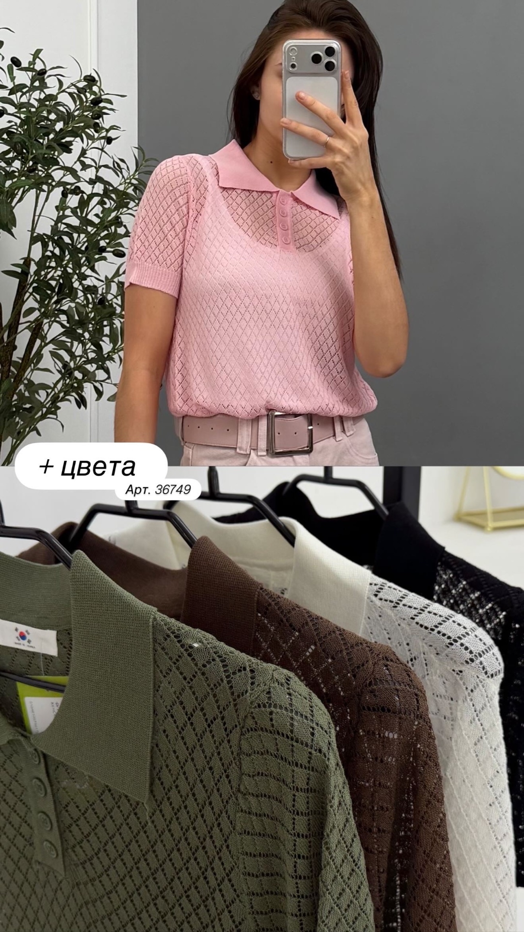 Поло Korea 1520 перфорация