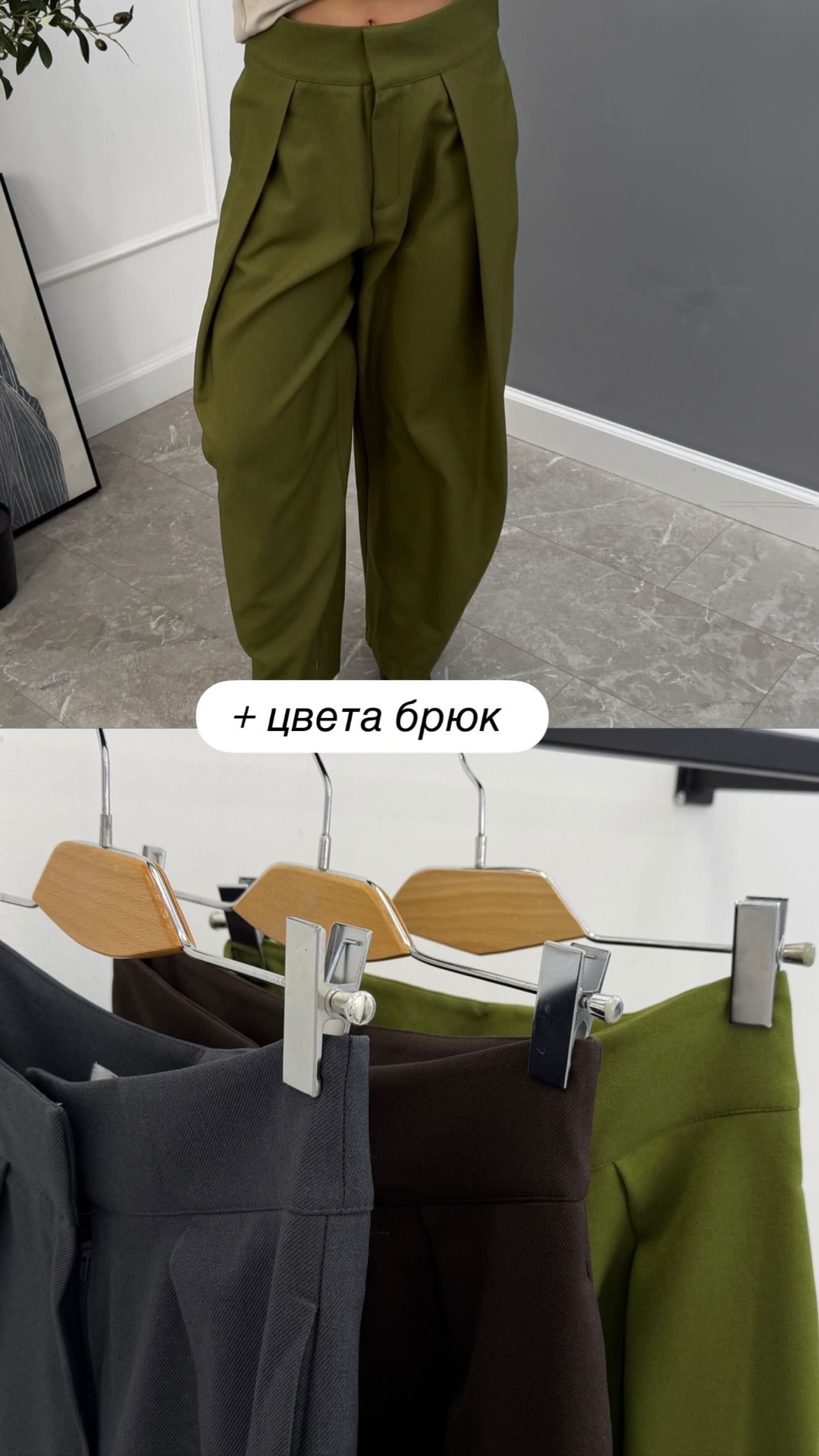 Брюки Liza 200 защипы