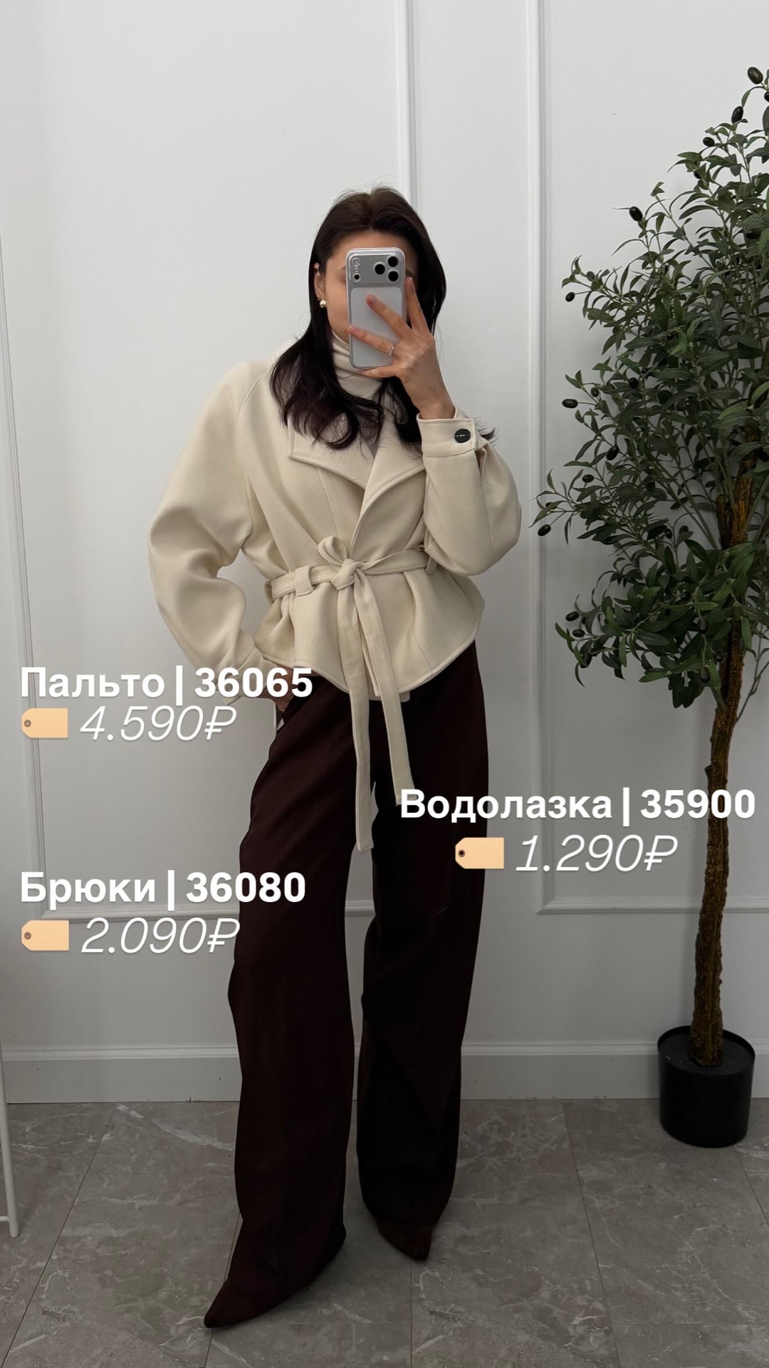 Брюки Praise Jeans P013 прямые с ремнем