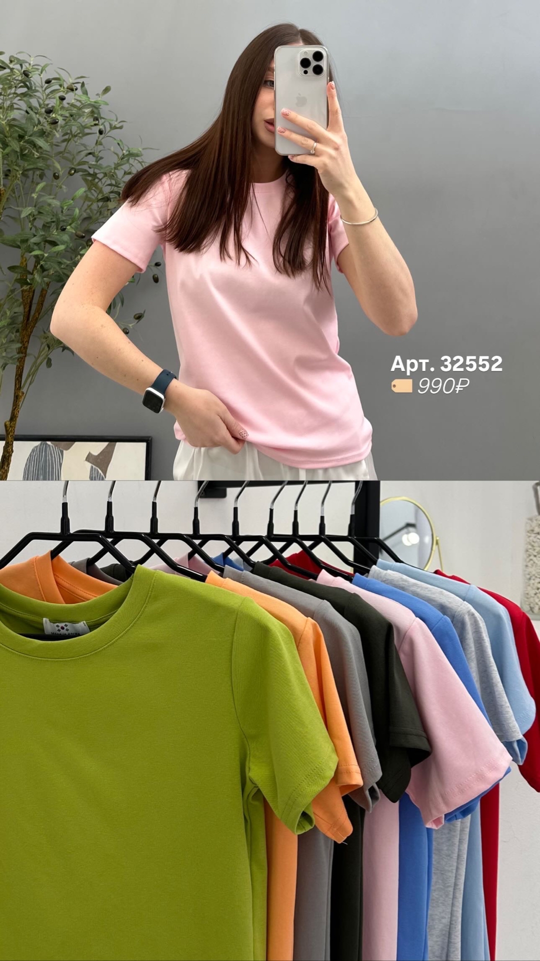 Футболка Korea 226 однотон приталенная