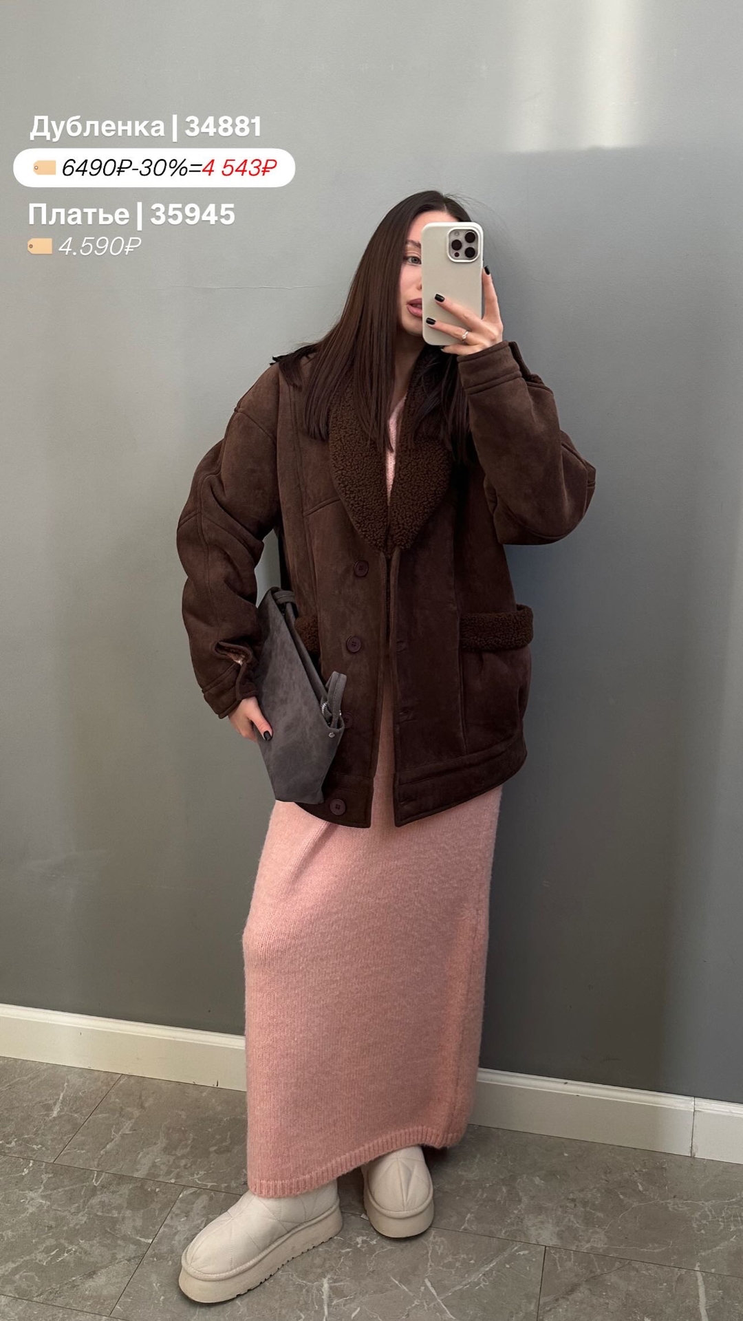 Платье New Vogue 1023 вязаное