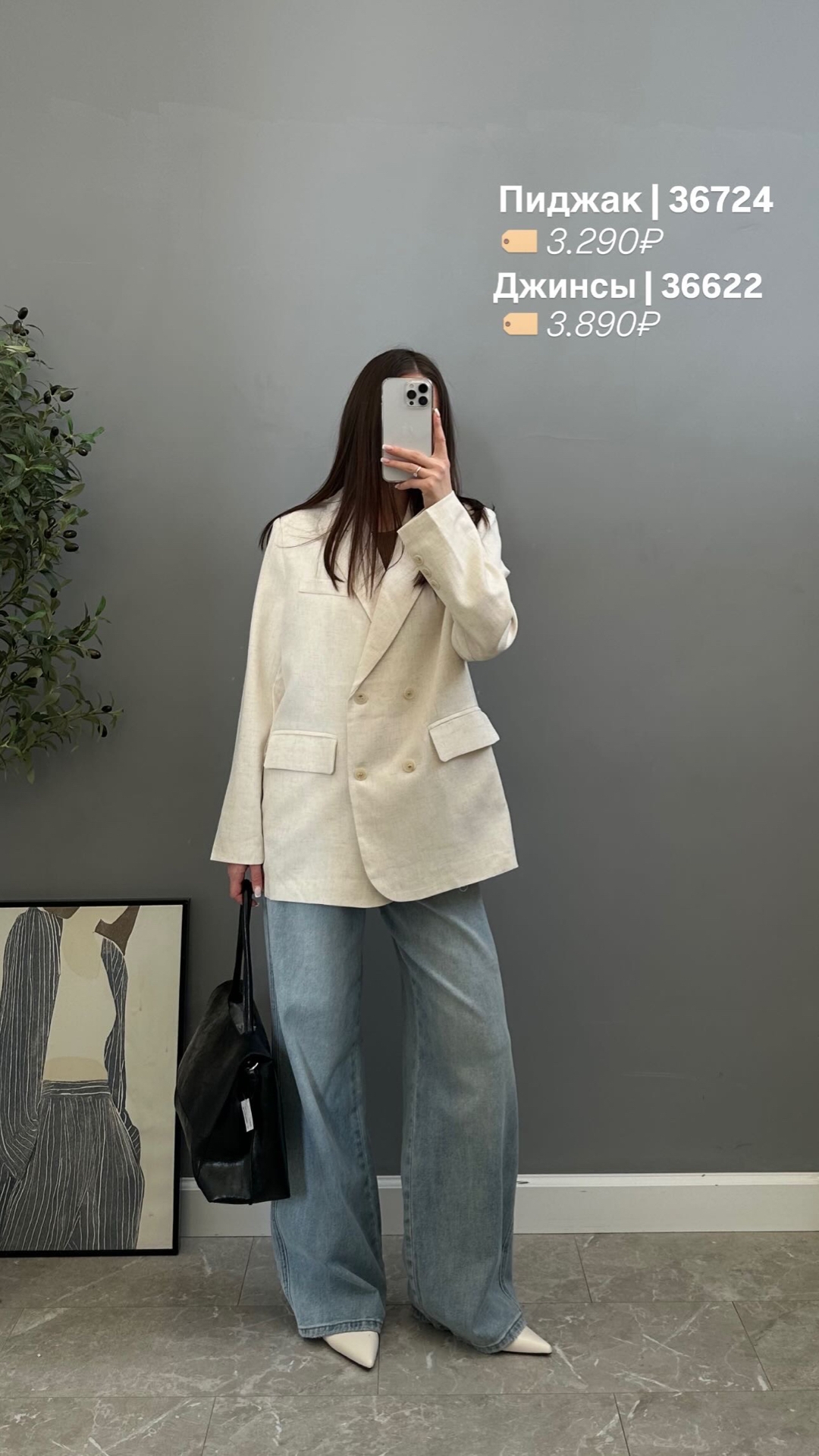 Джинсы LTBI 73688-5 прямые с ремнем