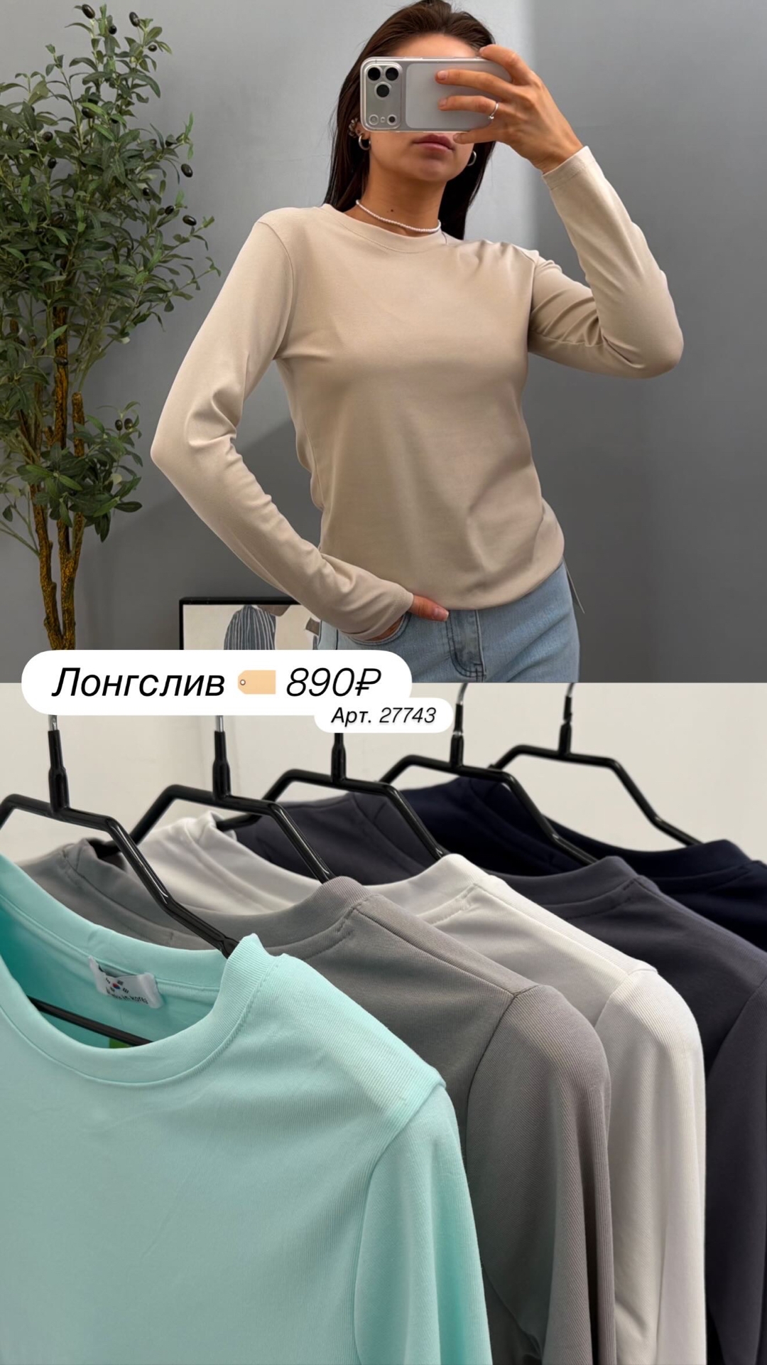 Лонгслив Корея 208