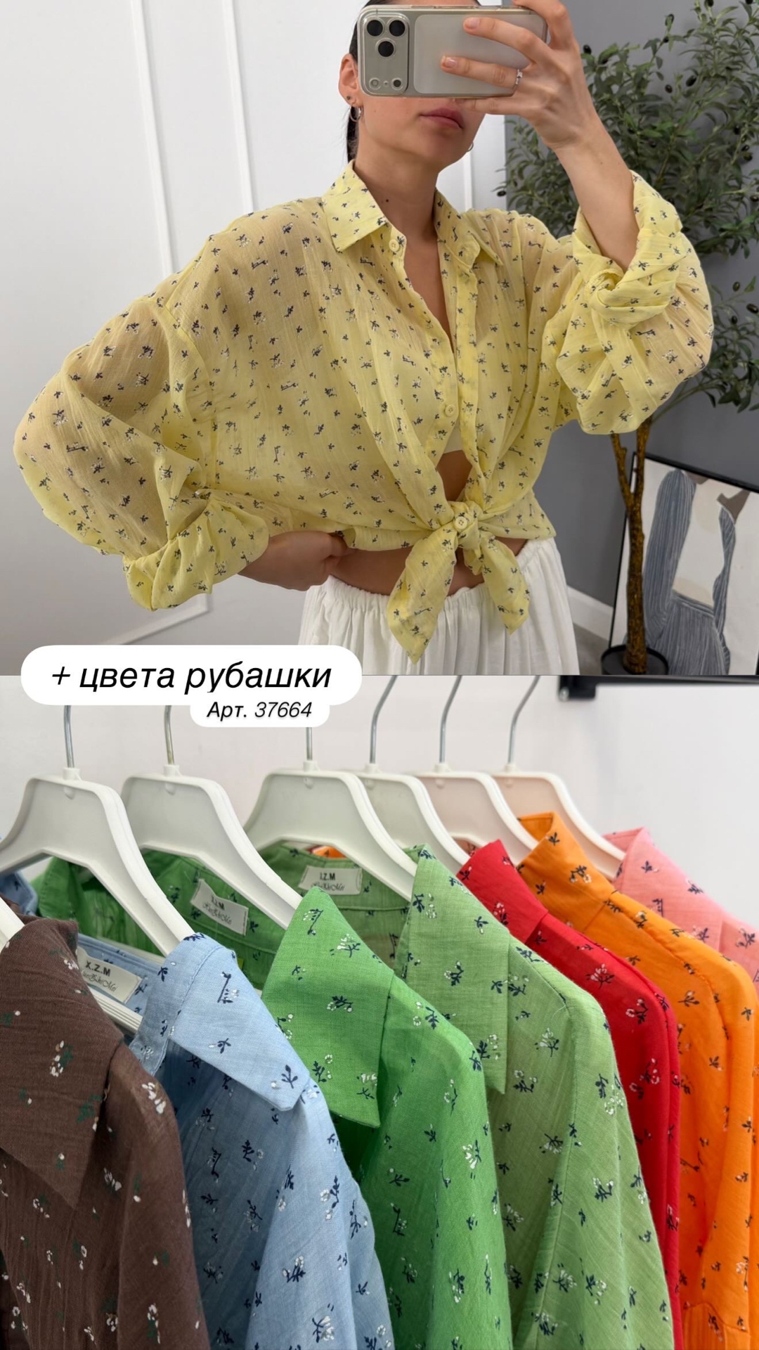 Рубашка XZM 103 цветочный принт