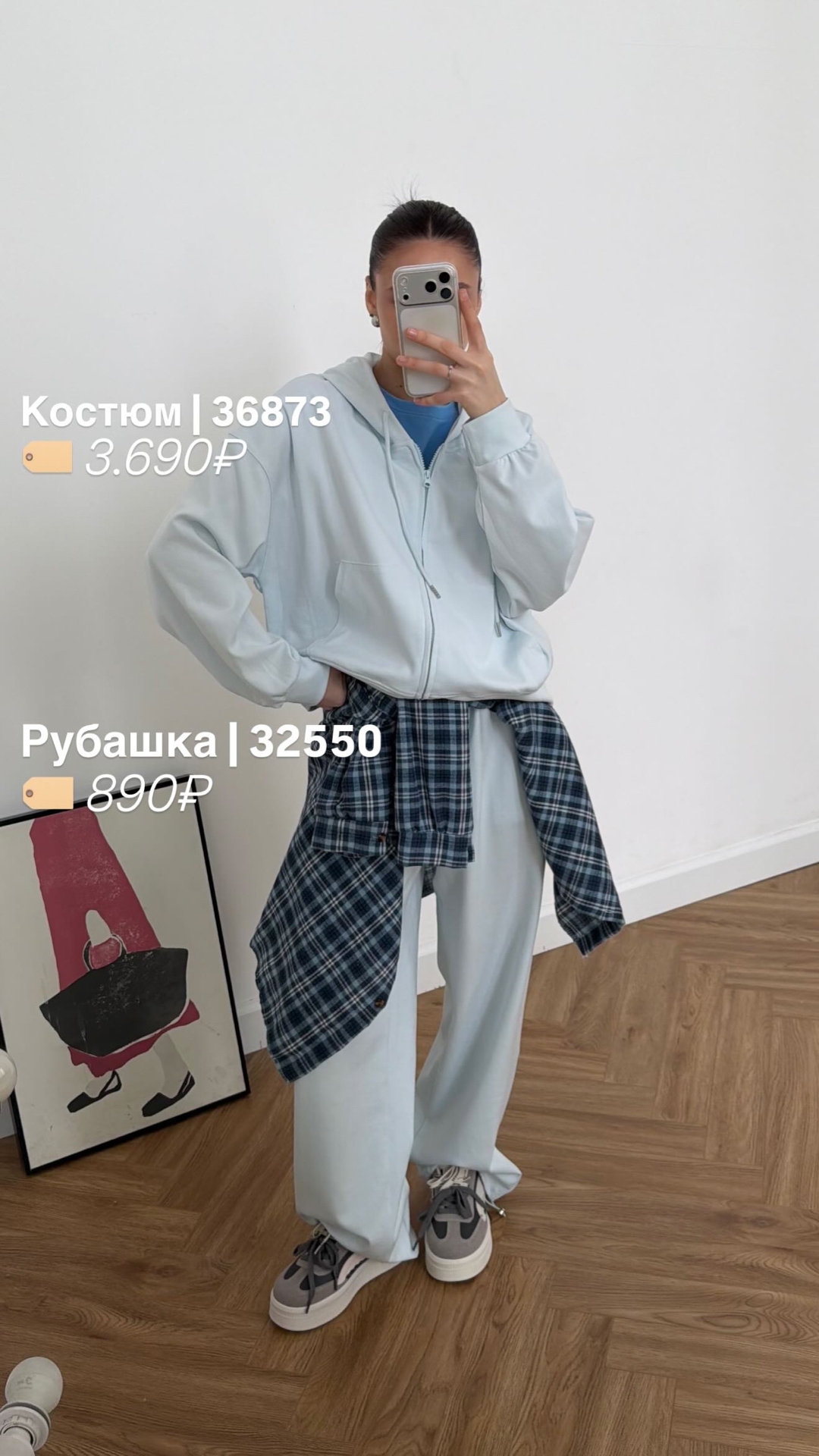 Костюм W 9888 кофта на молнии+брюки