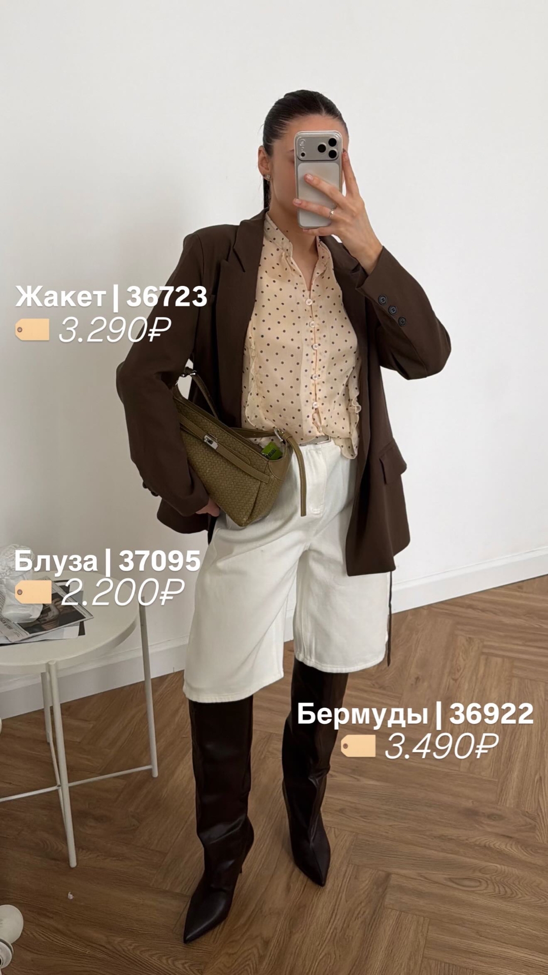 Пиджак New style 1115 с пояском