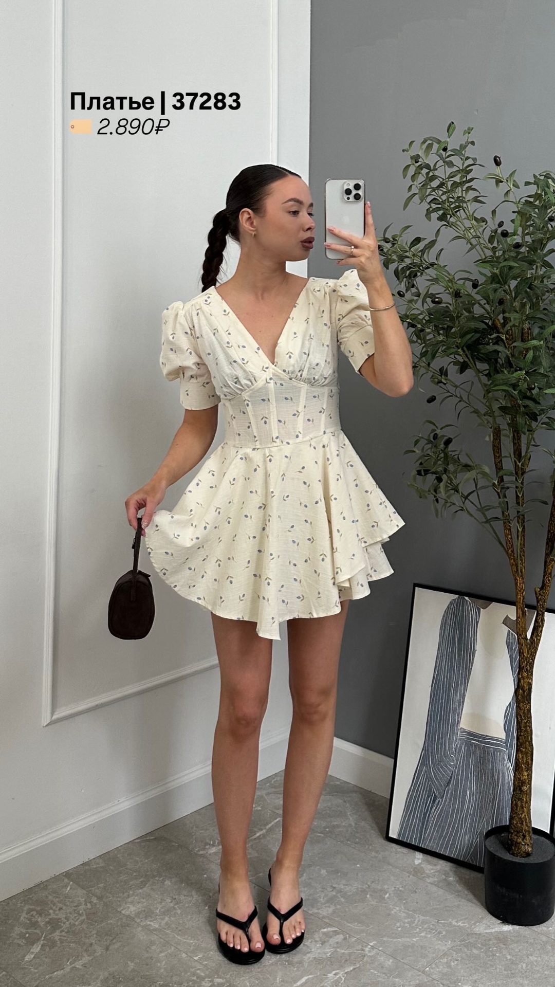 Платье-комбинезон Perfemme в цветочек+вышивка