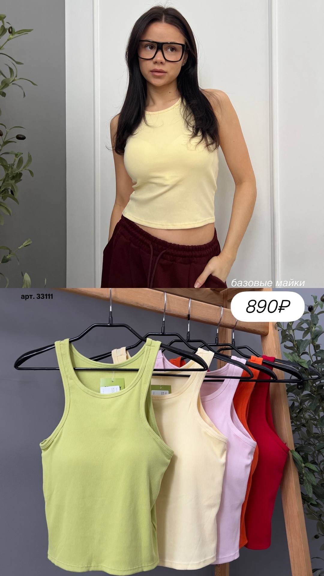 Майка Korea 6678 с чашечками