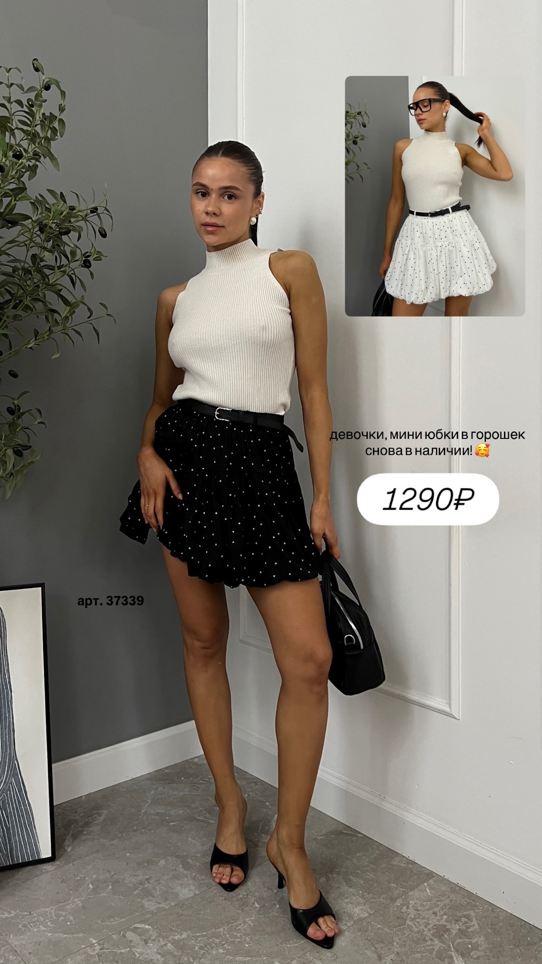 Юбка MS 26142 в горошек