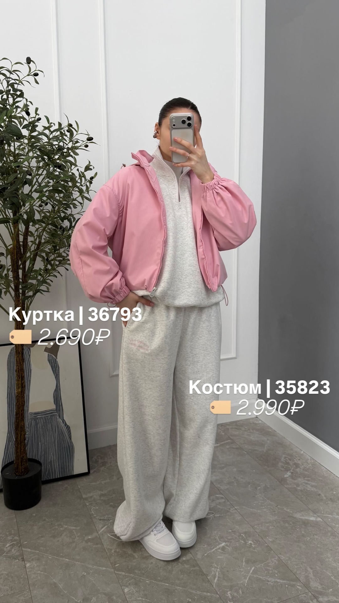 Ветрока Perfect 3311