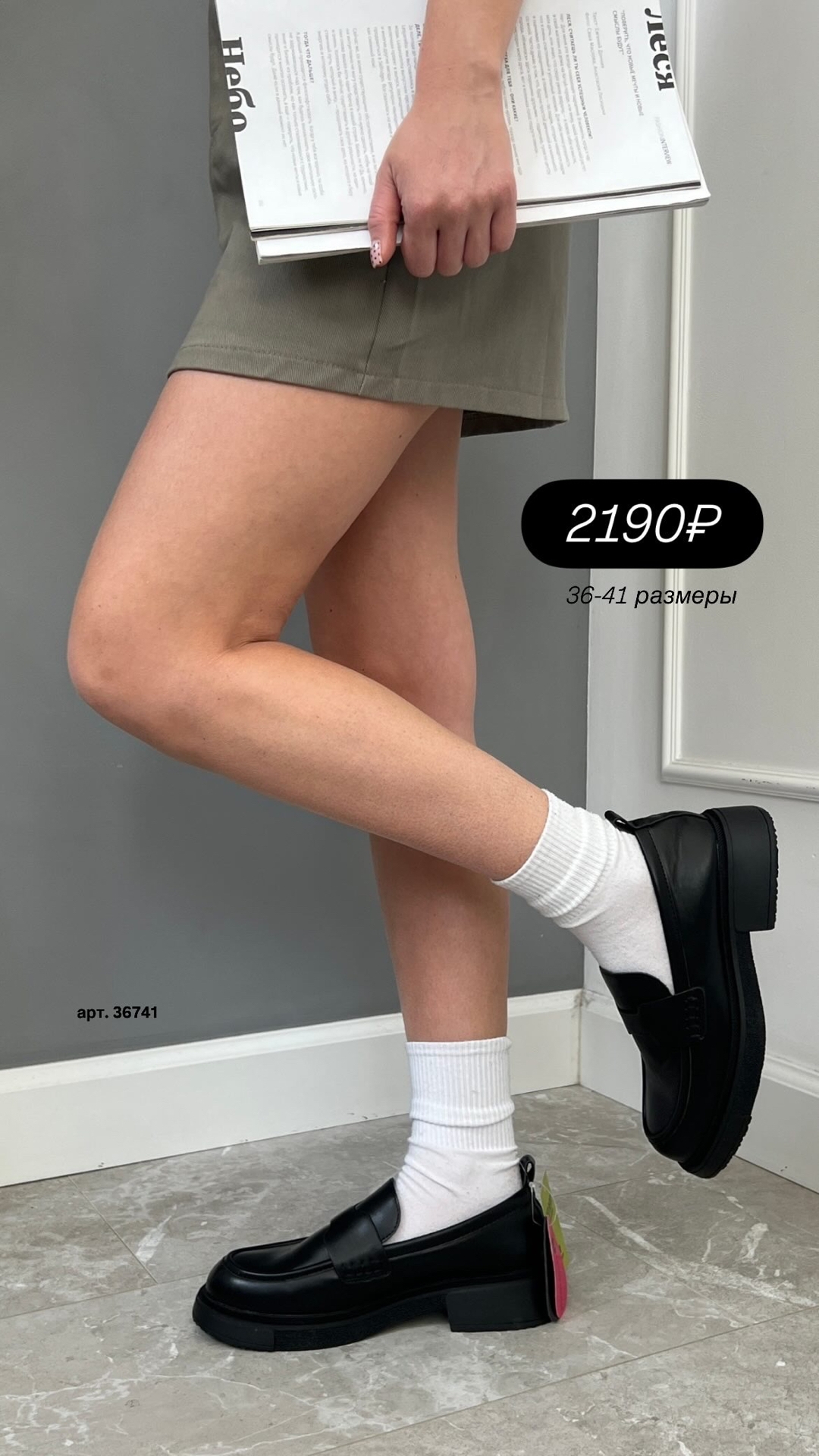 Лоферы Sangrosse R809-1 кожа