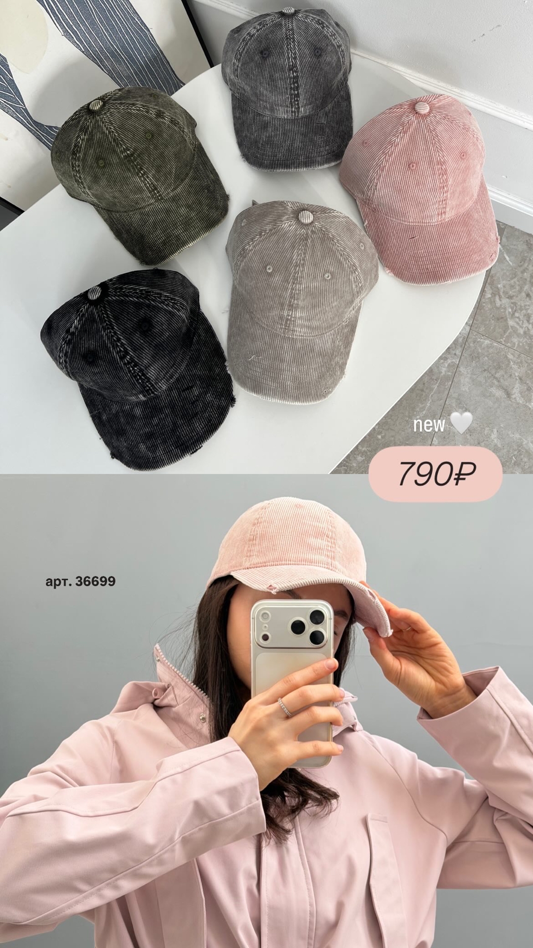 Кепка вельвет рубчик