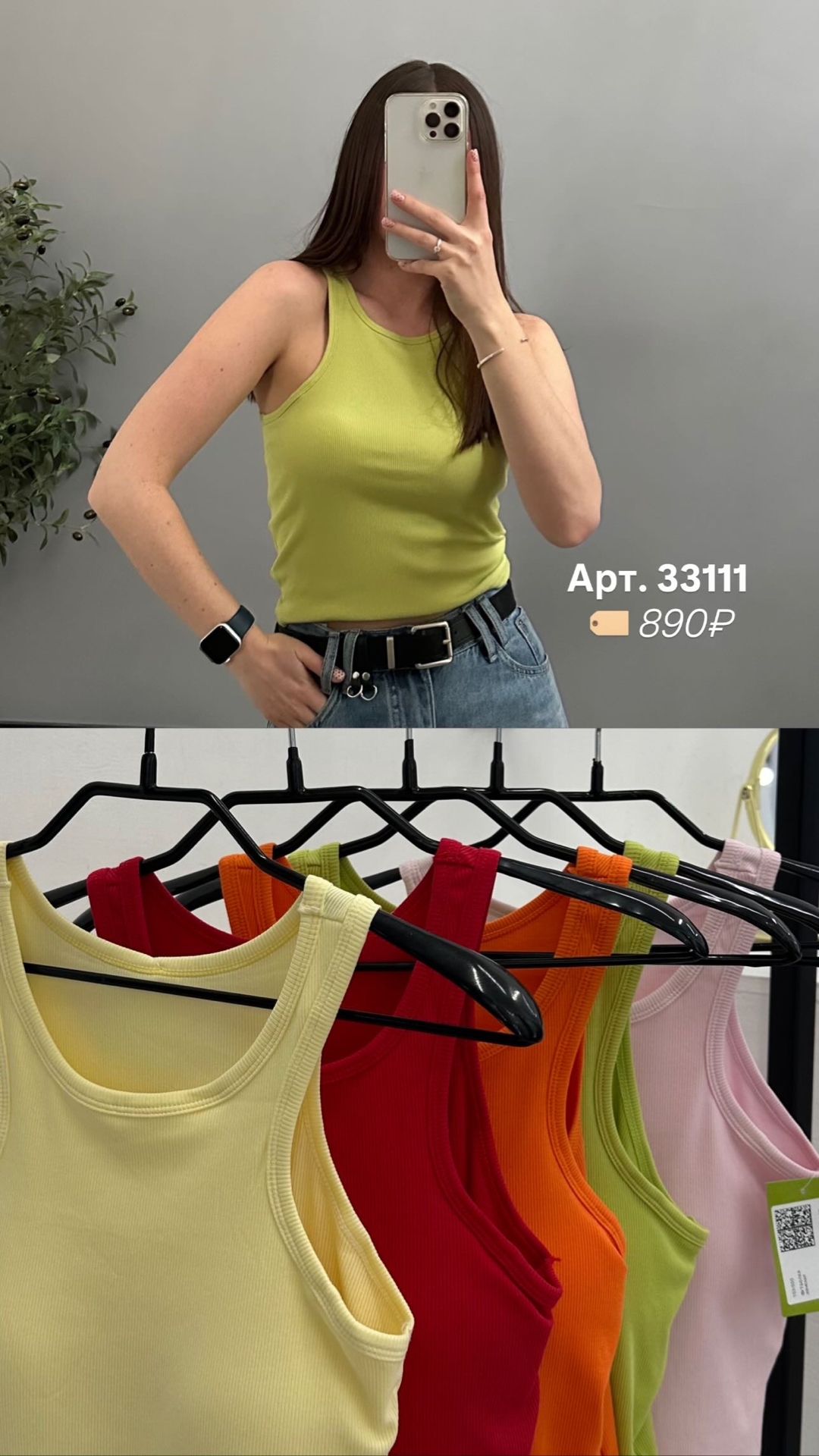 Майка Korea 6678 с чашечками