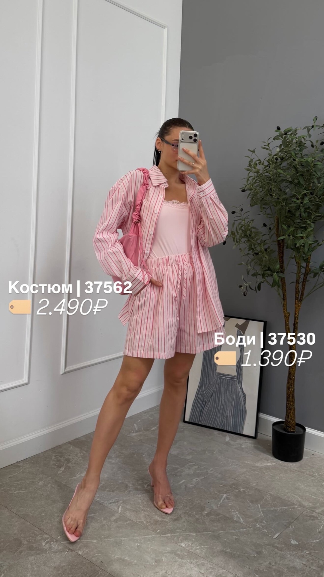 Костюм Dior 8299 рубашка+топ+шорты в полоску