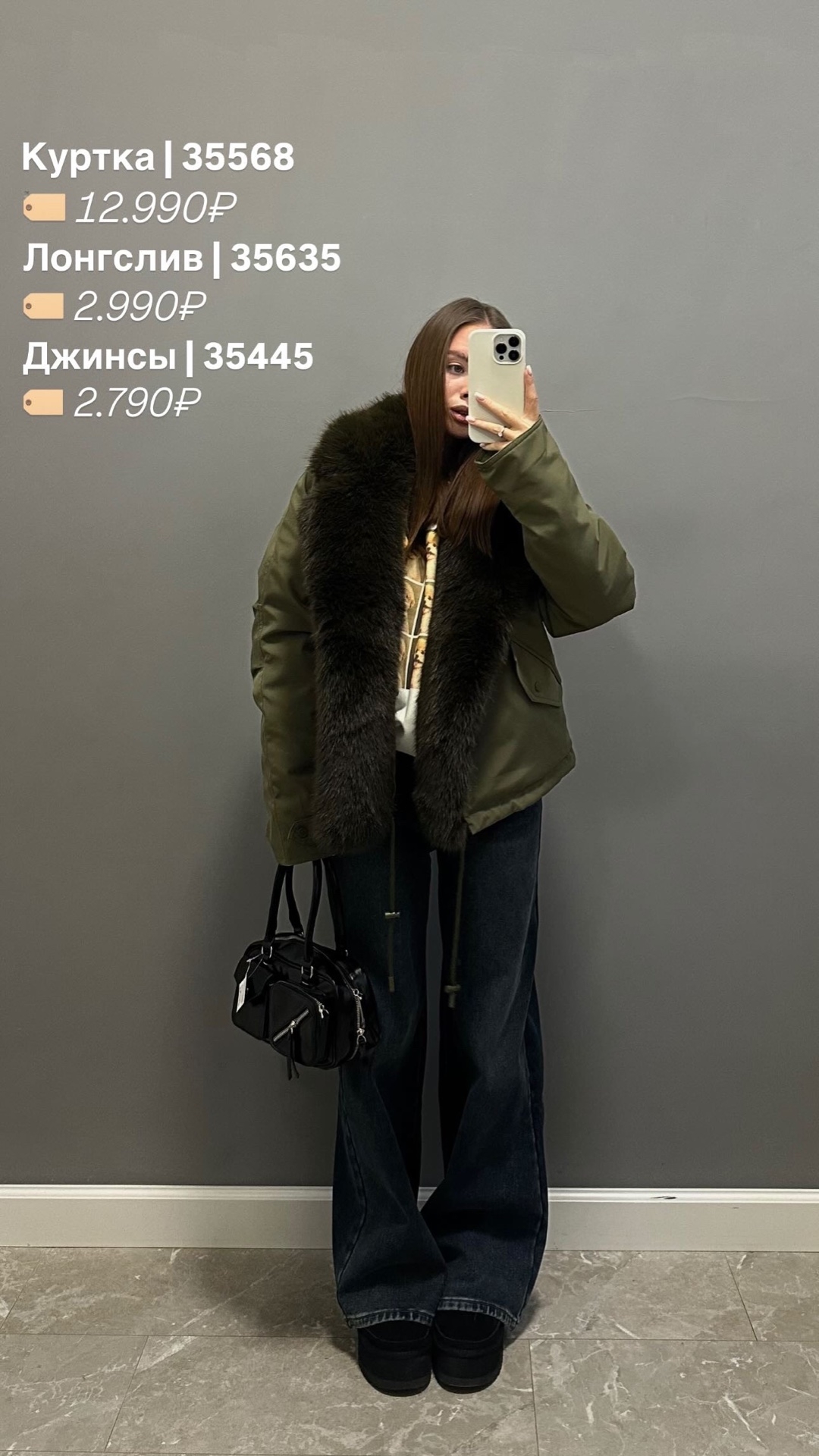 Куртка Cosmic 716 с мехом