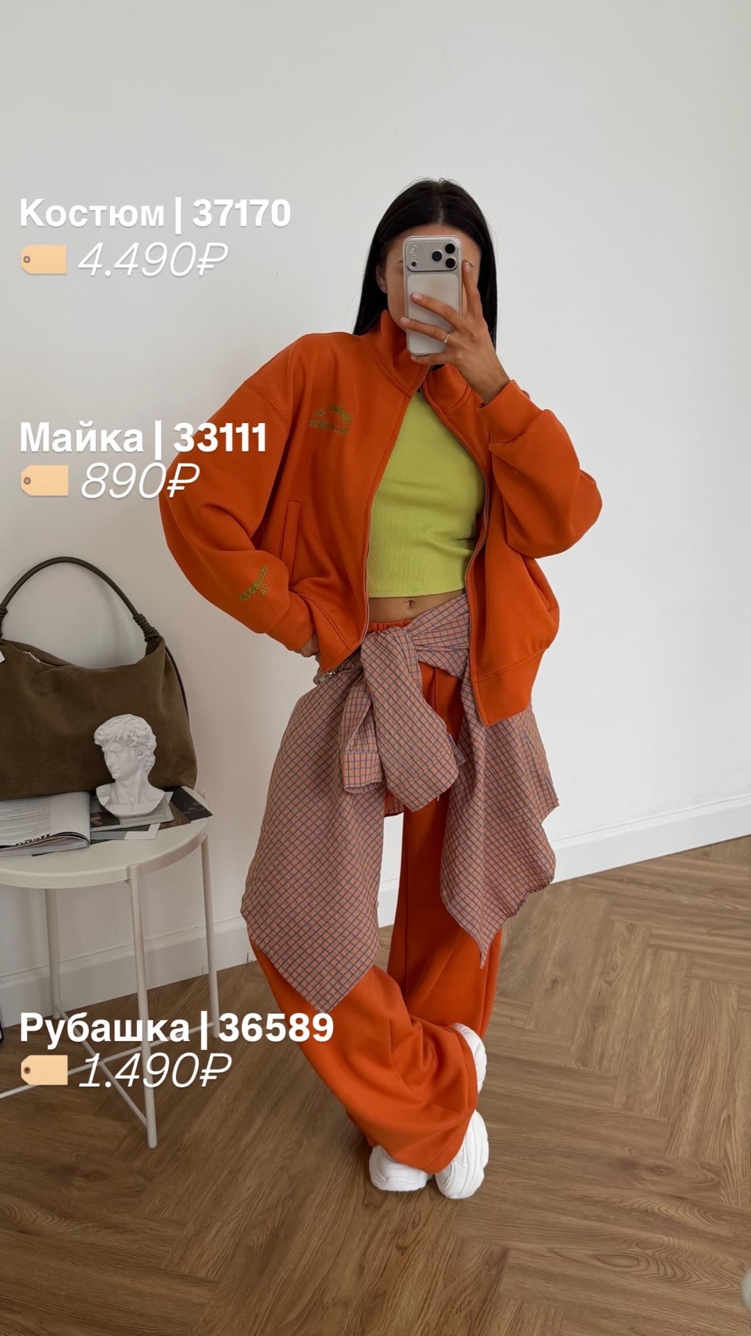 Костюм Korea 26221 Property