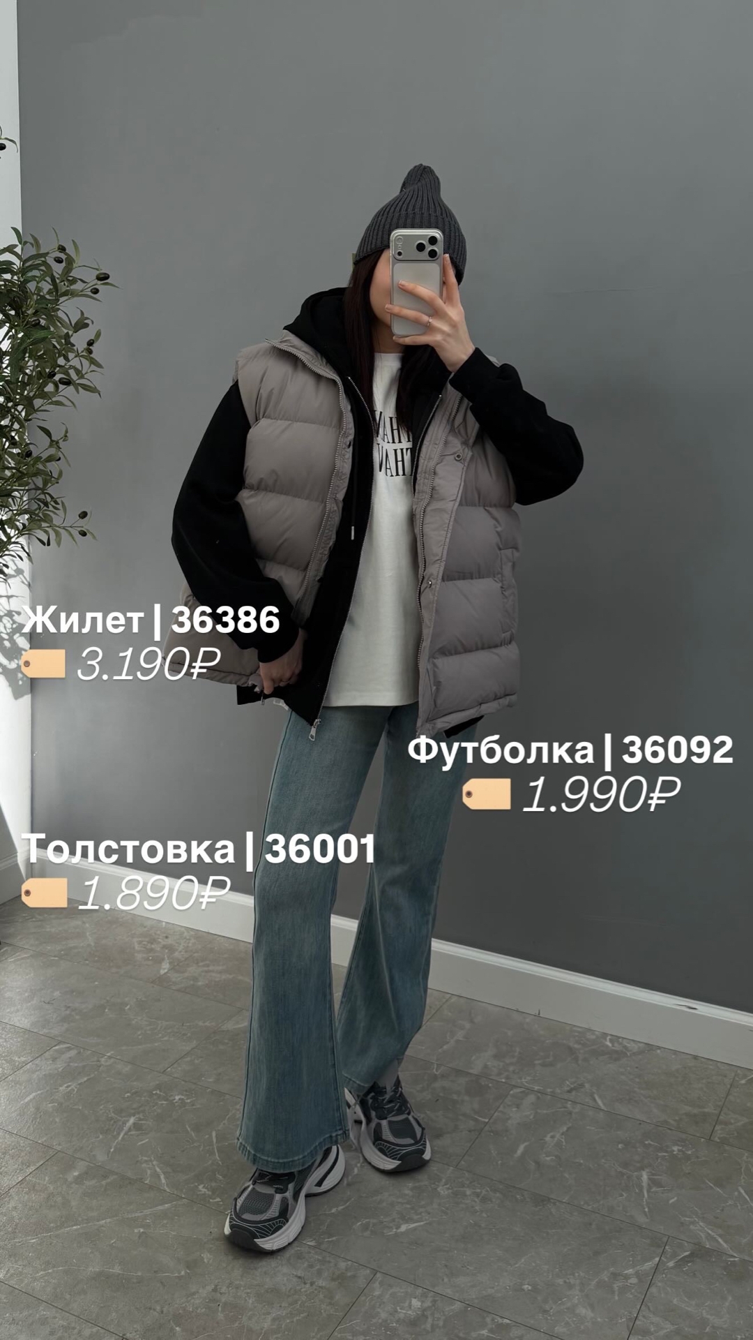 Жилетка Korea 1370 затяжки