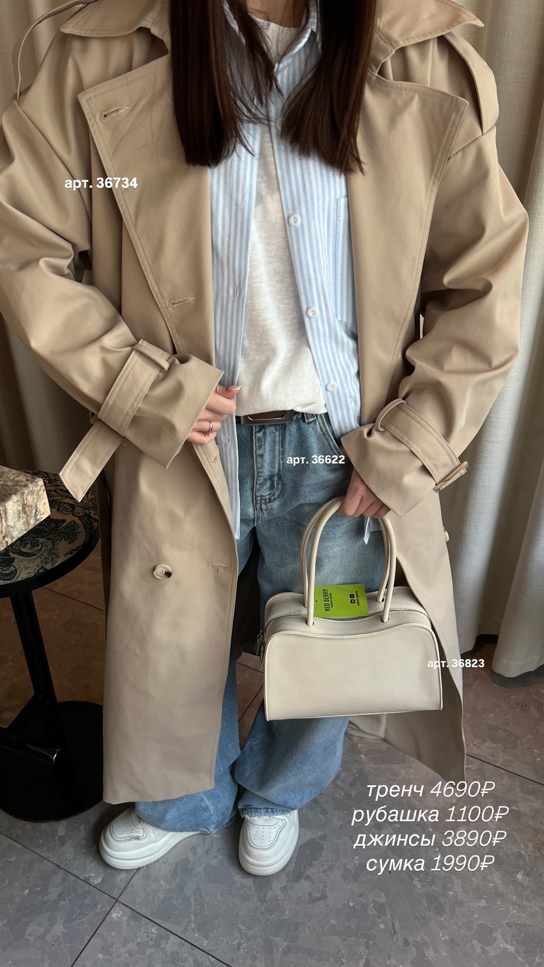 Тренч H 660-1 длинный