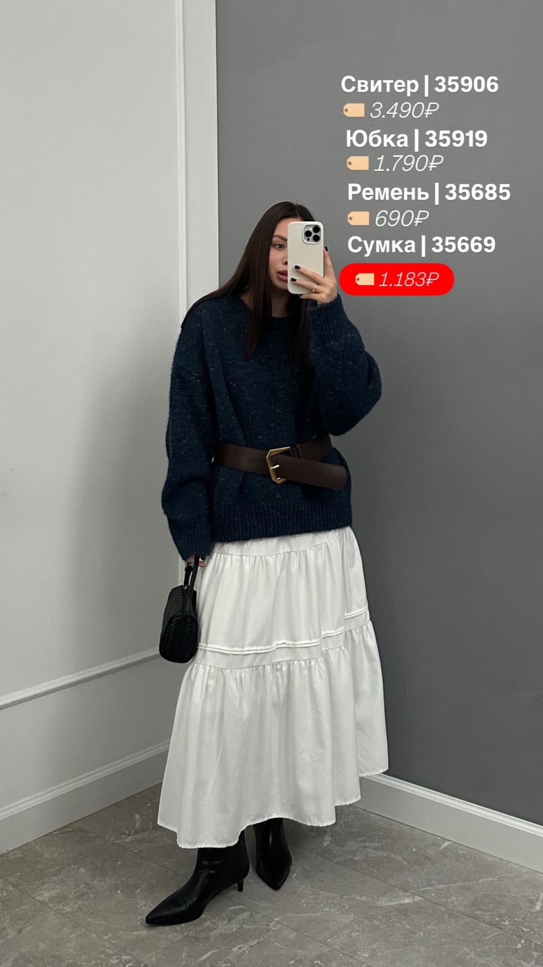 Юбка 860 трапеция