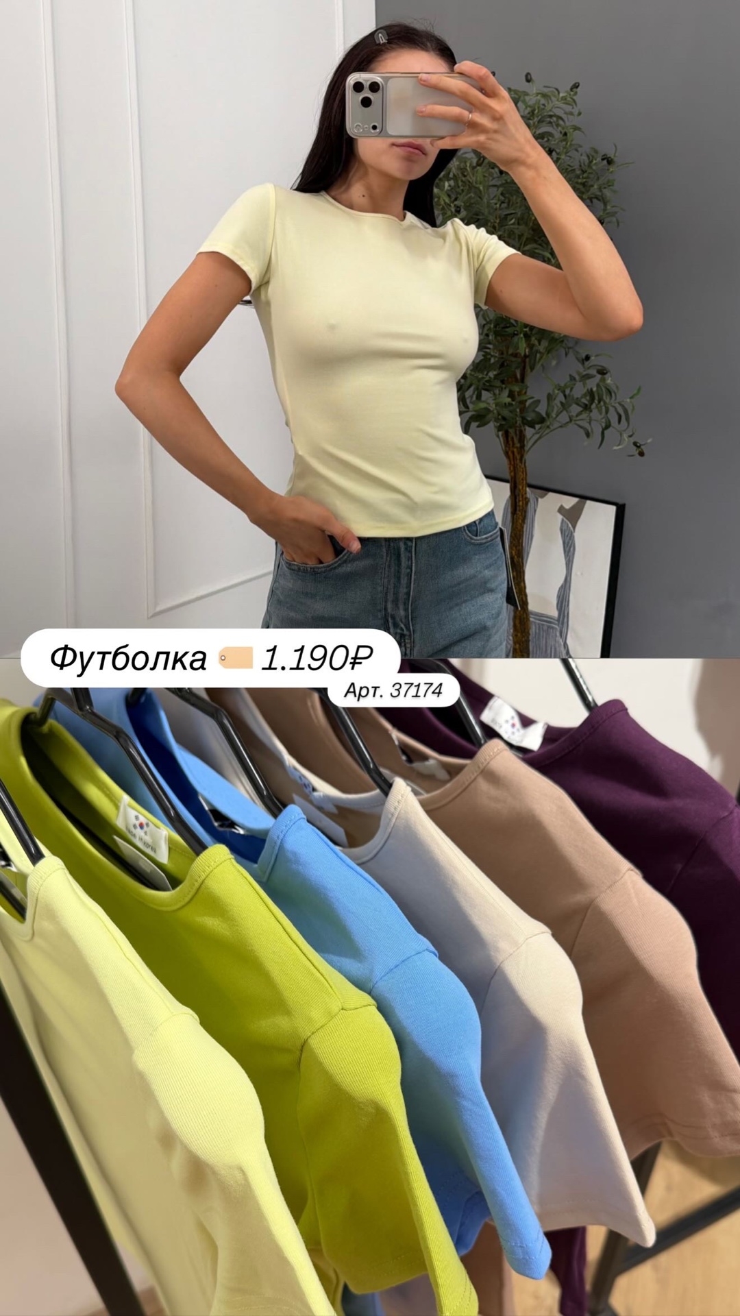 Футболка Korea 9013 приталенная