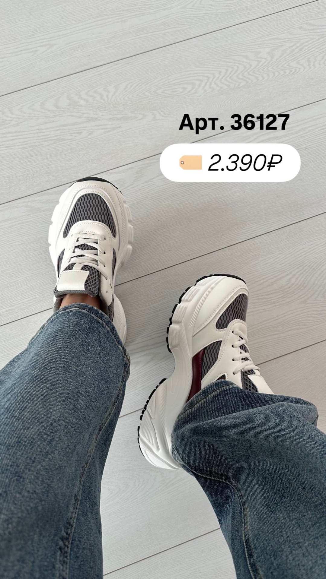 Кроссовки Perfect Love F192 высокая подошва