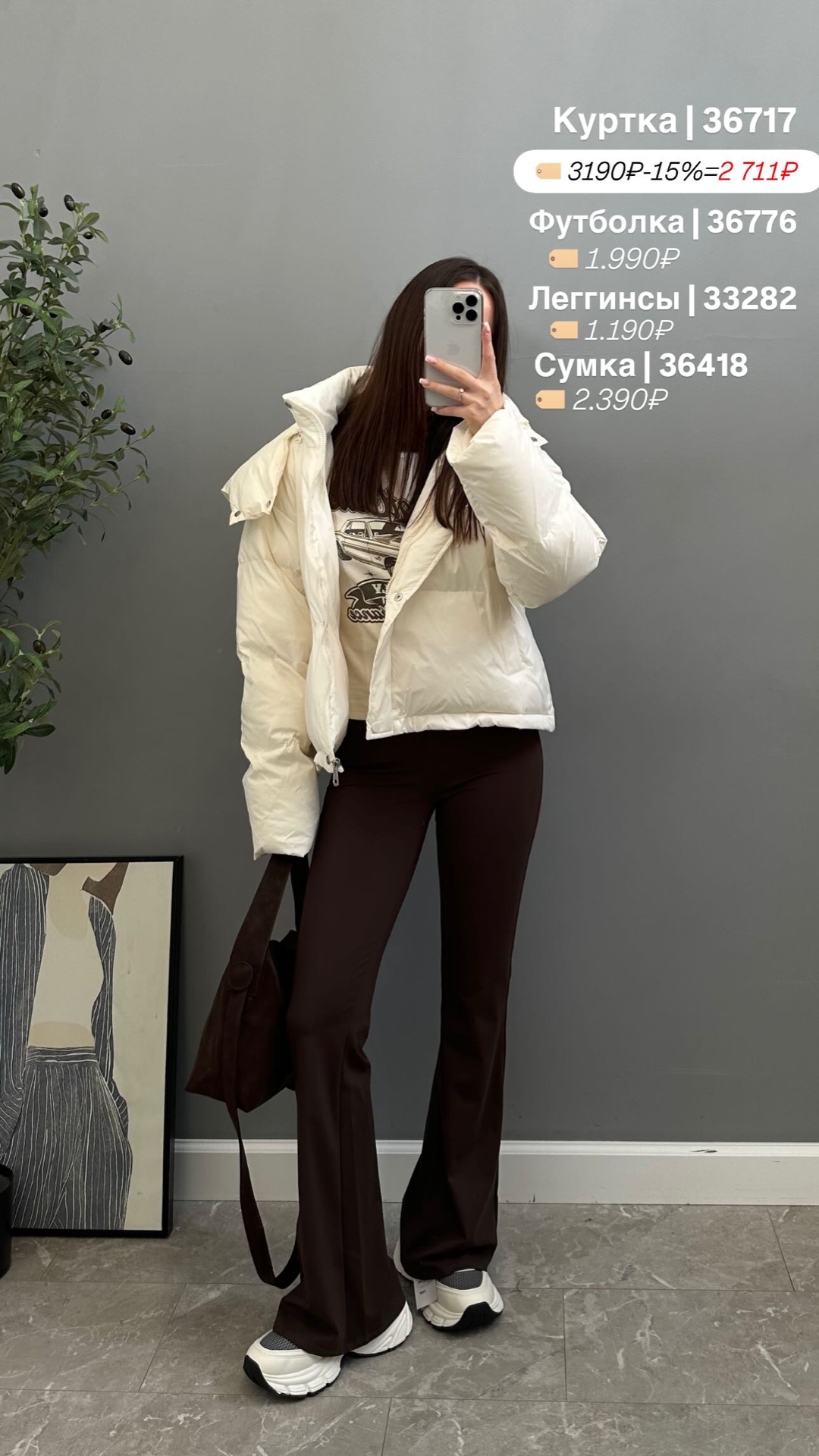 Сумка 1285 кожа+блеск