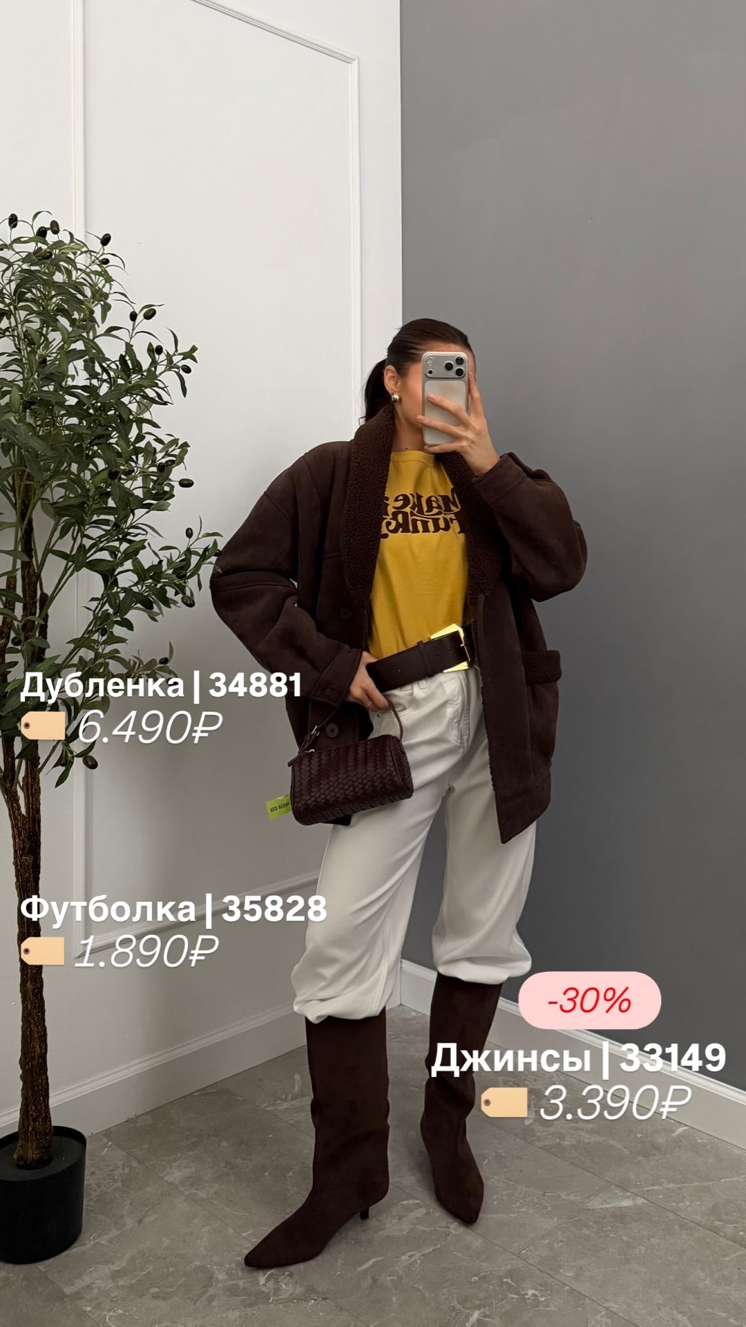 Футболка W6030 Makeit funry