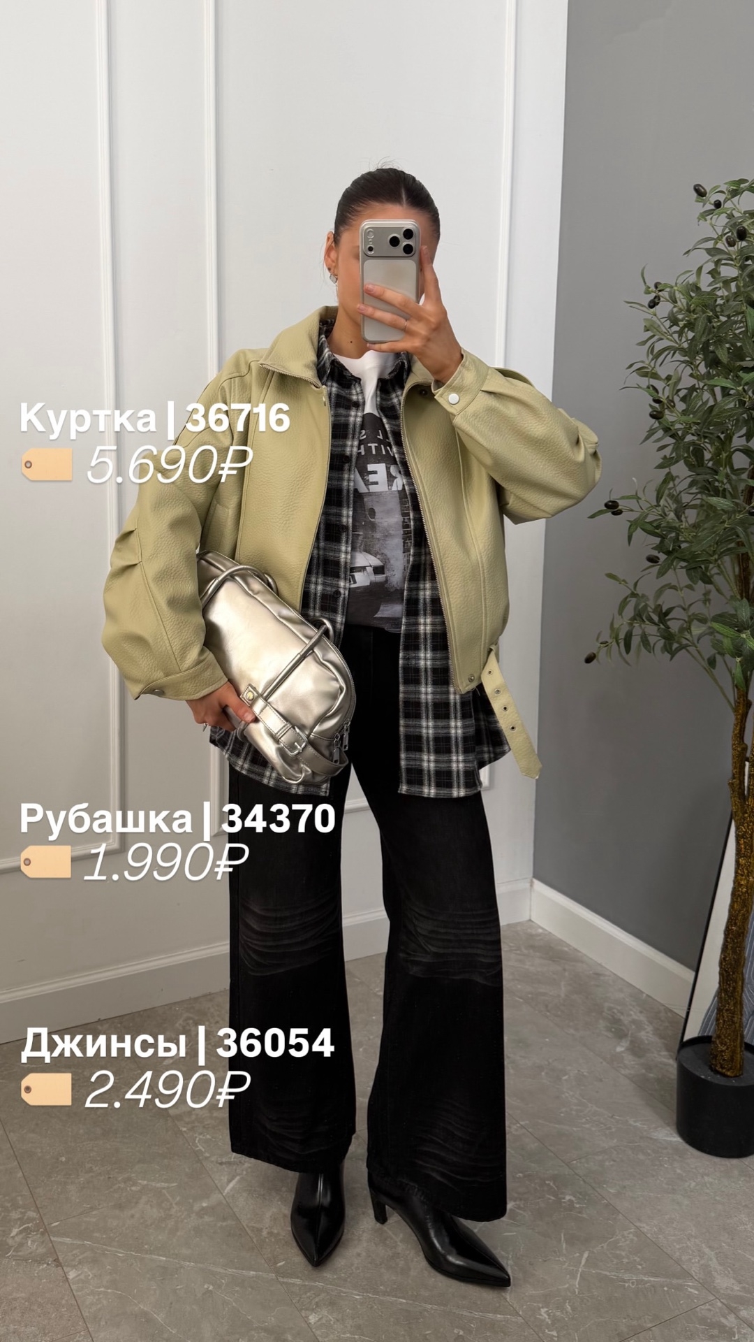 Рубашка W 3066 клетка на пуговках карман на груди