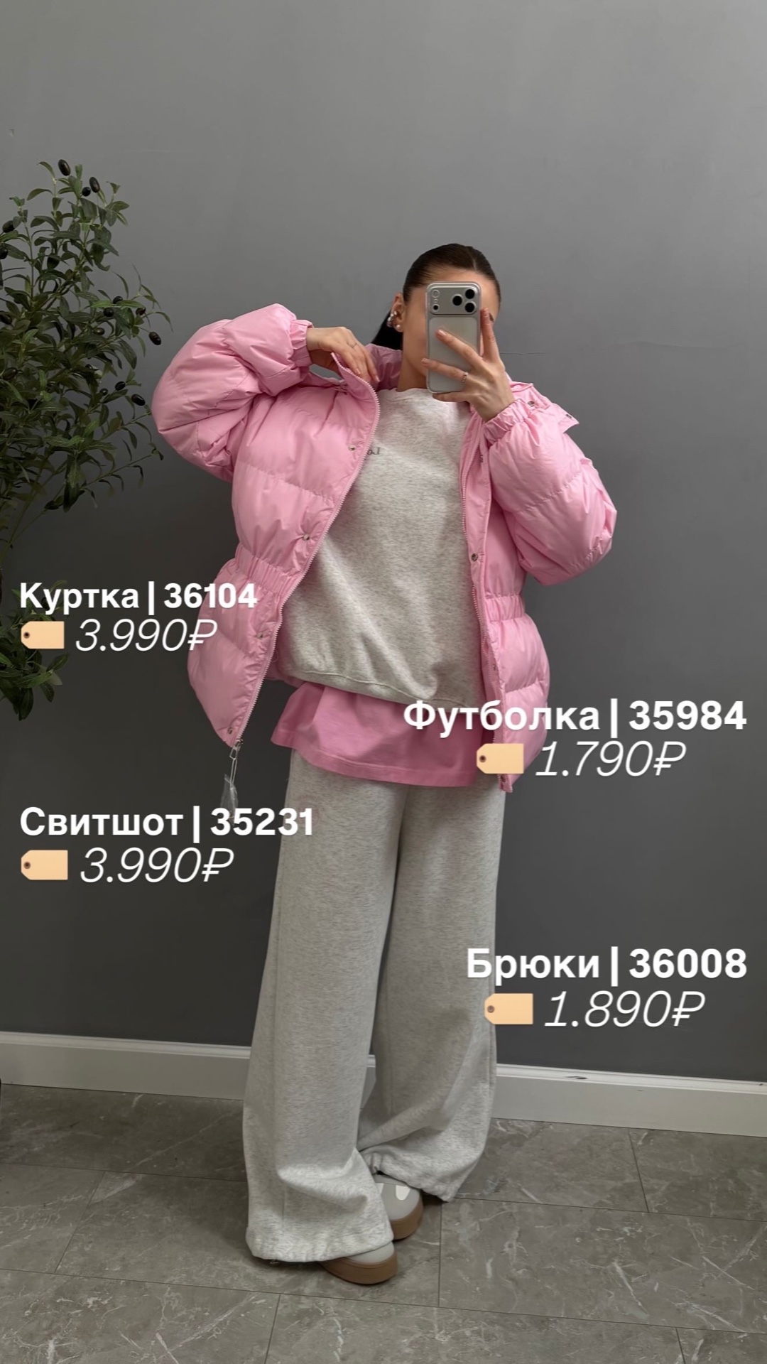 Свитшот Mec 3121 надпись LosAngeles