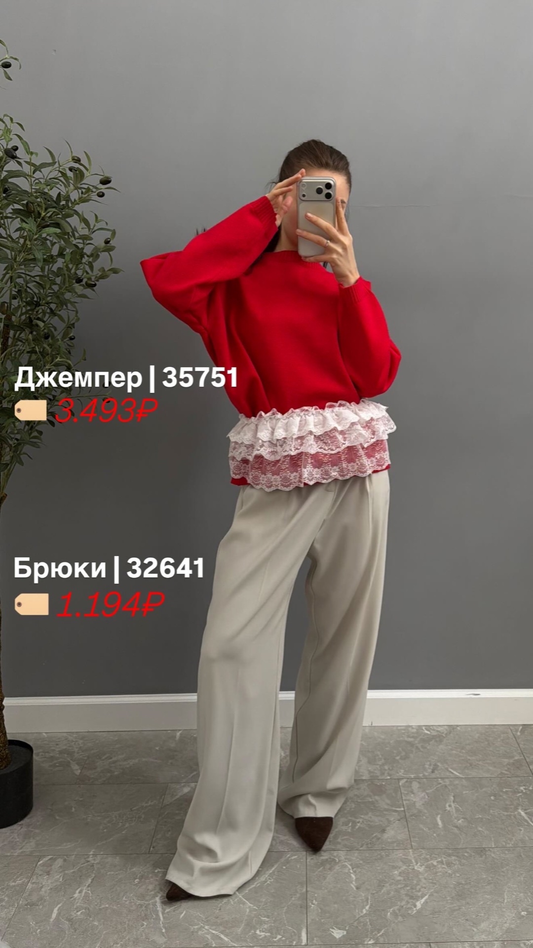 Брюки P009 прямые с ремнем