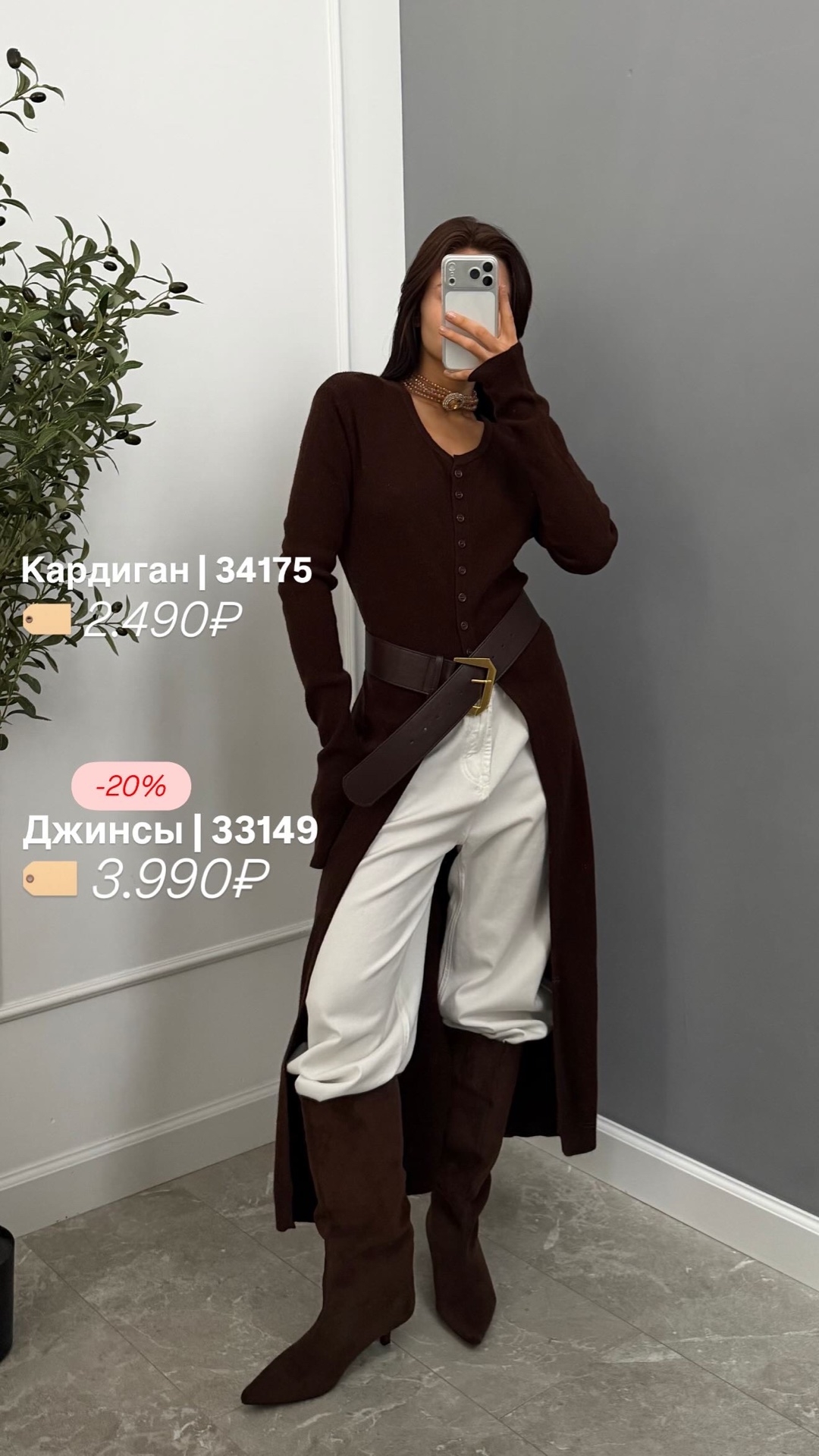 Кардиган 435 длинный пуговки на груди