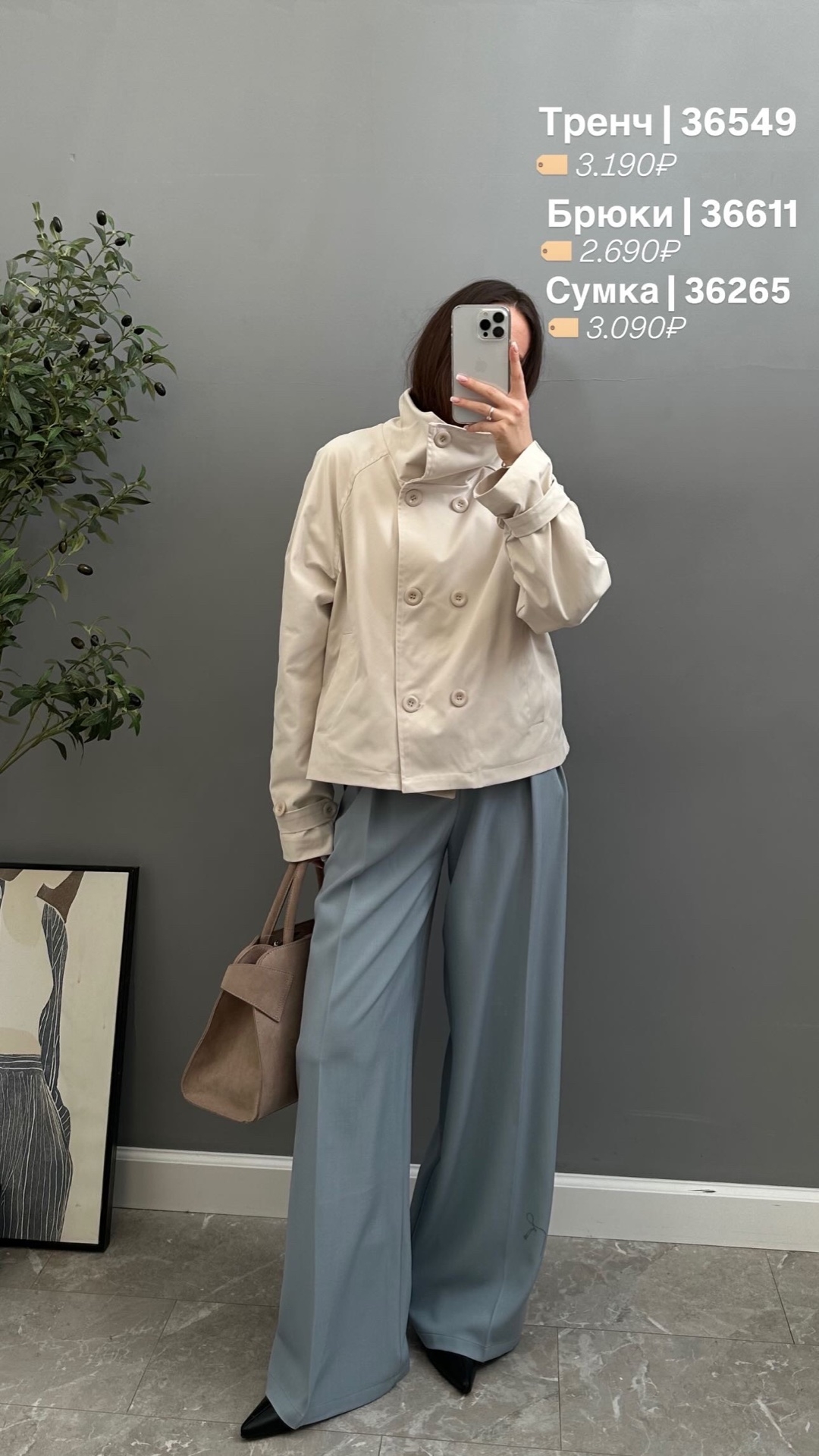 Брюки Fire 16337 прямые с ремнем