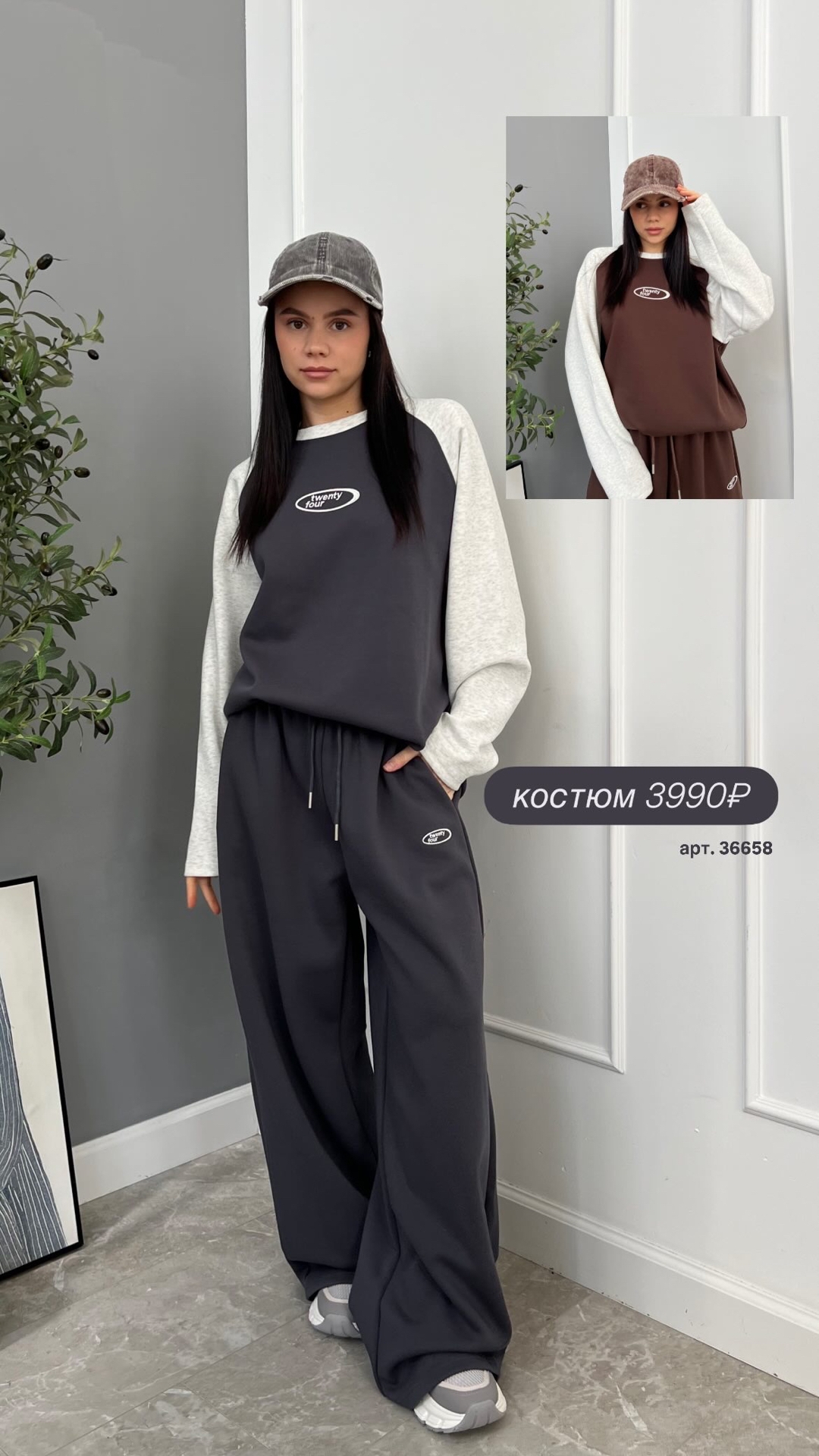 Костюм Amor B78251 двухцветный свитот+джогеры