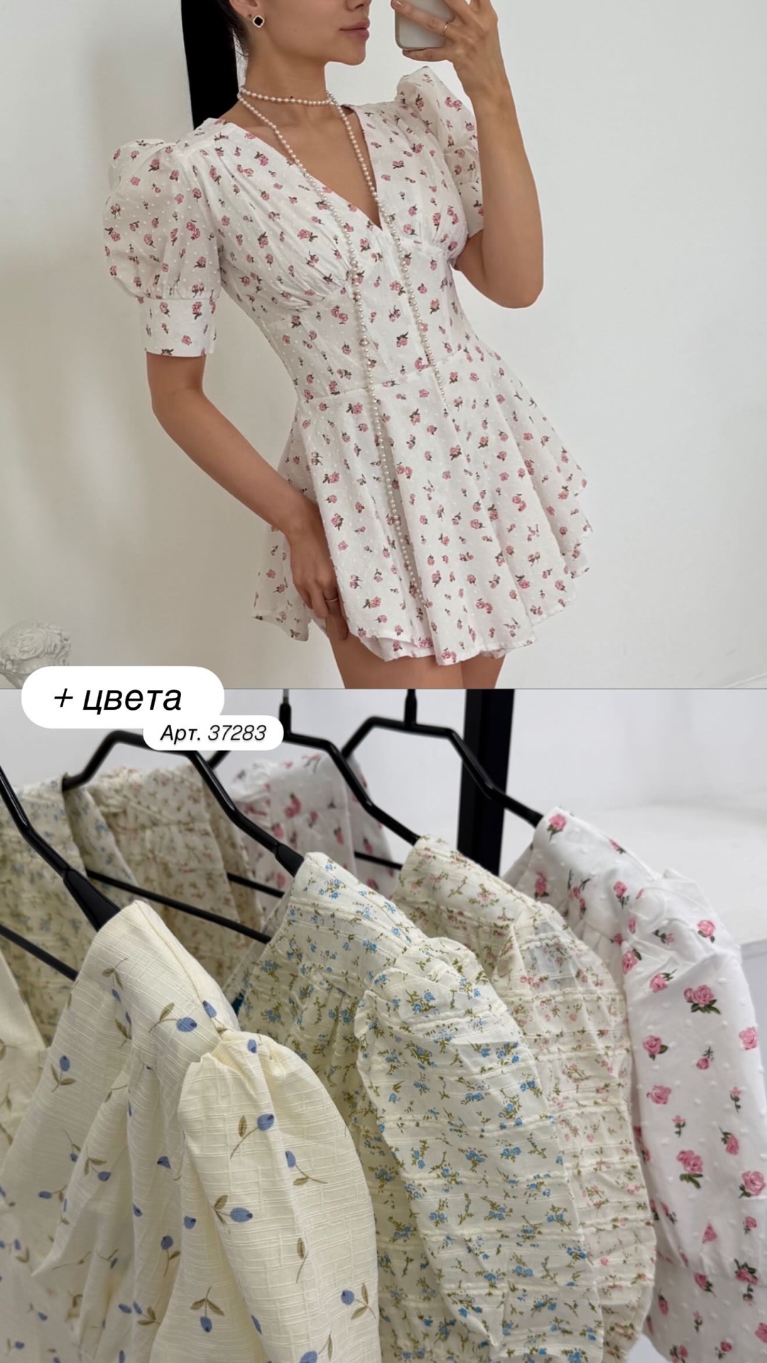 Платье-комбинезон Perfemme в цветочек+вышивка