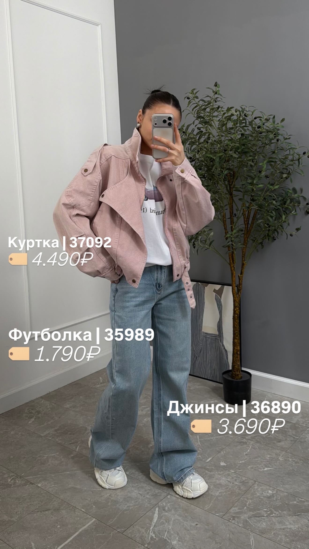 Джинсовка LIANG DIAN 81590