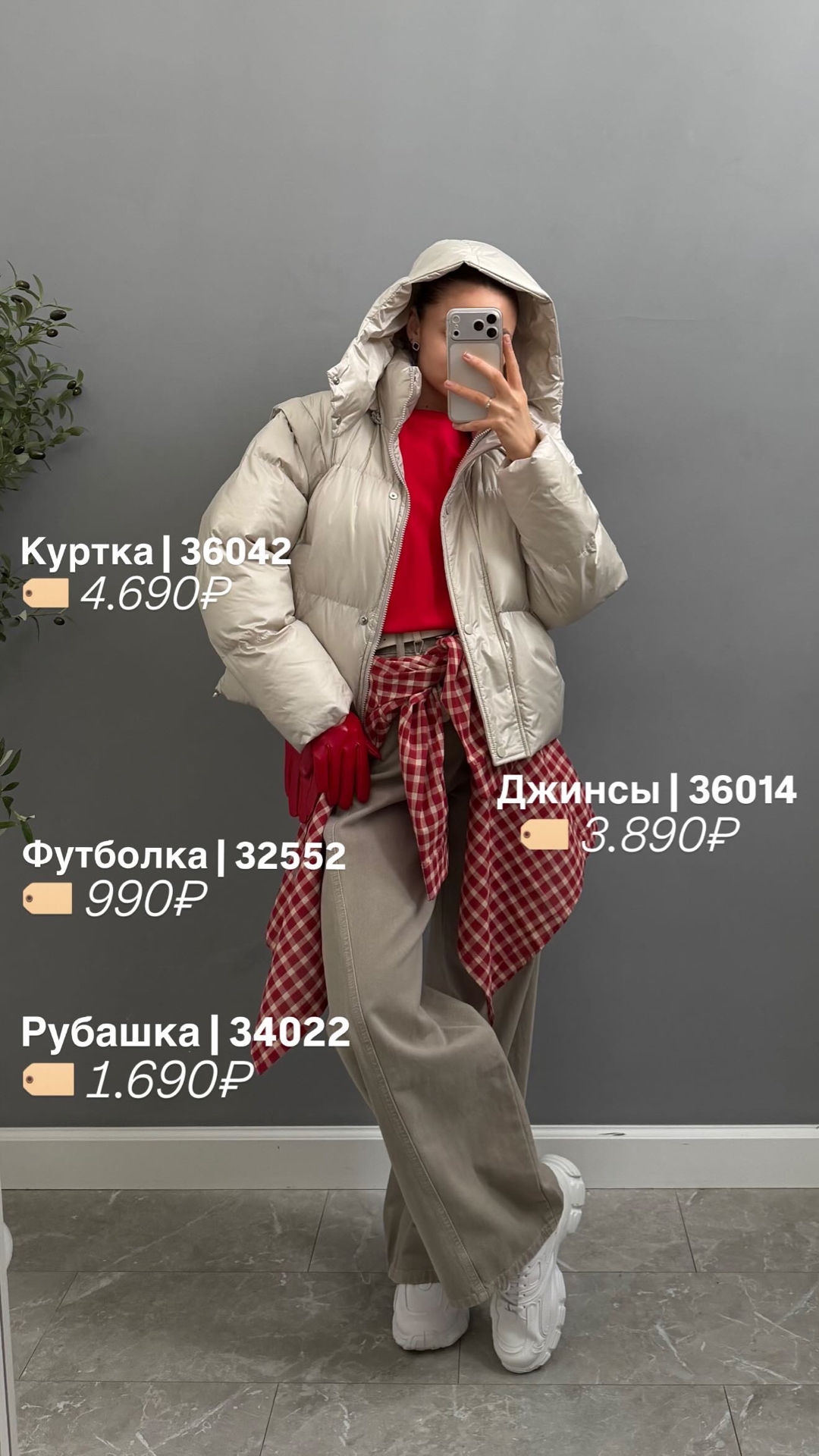 Футболка Korea 226 однотон приталенная