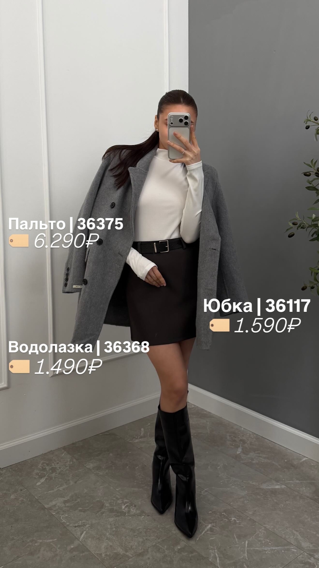 Боди Nama 419-2 с воротом