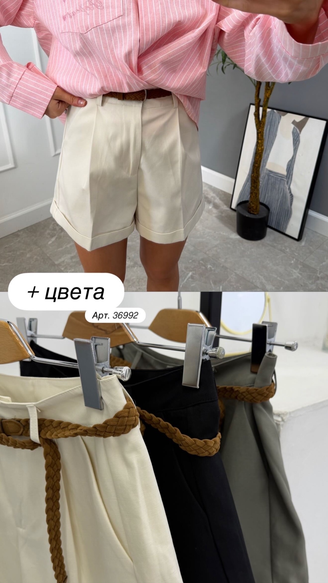 Шорты AMOR 26838 с подворотами