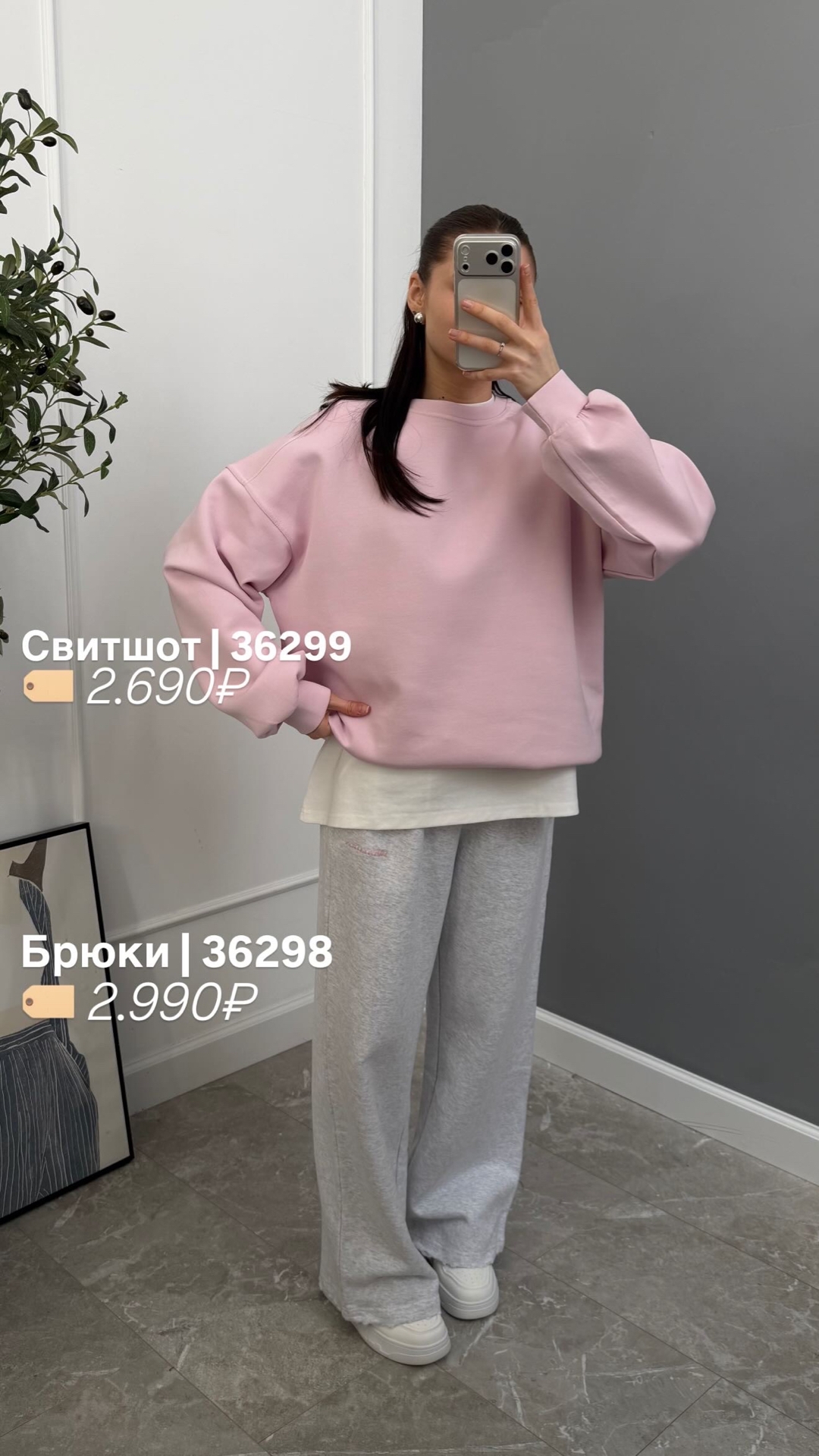 Свитшот W 9524 однотон