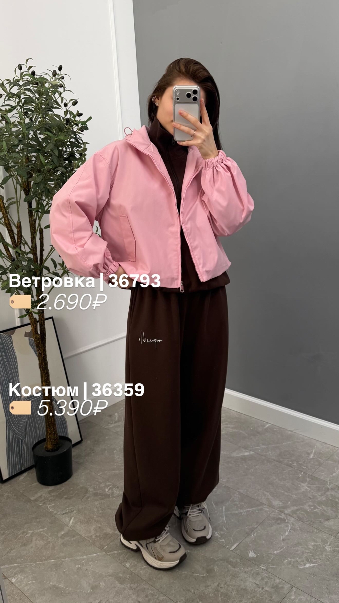 Ветрока Perfect 3311