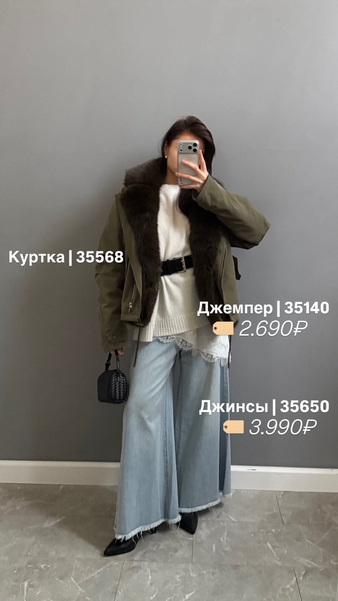 Куртка Cosmic 716 с мехом