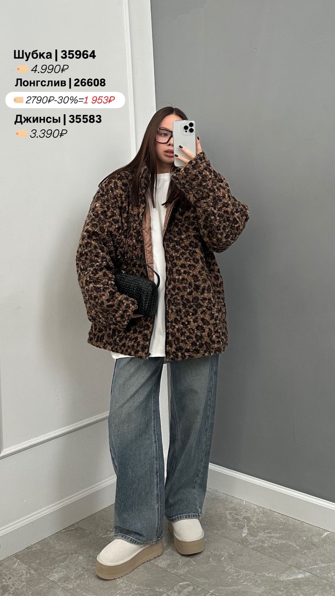 Шубка China 32658 принт лео затяжка внизу