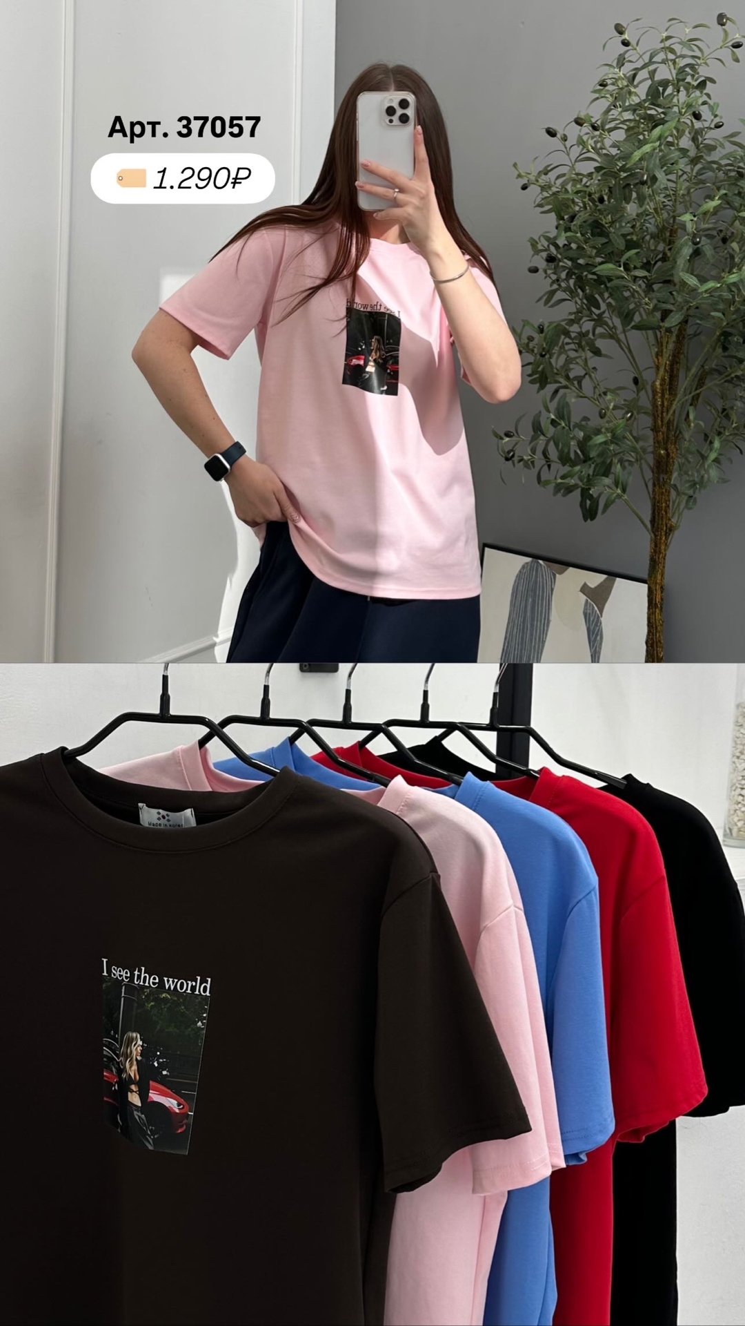 Футболка Korea 8982 девушка с машиной