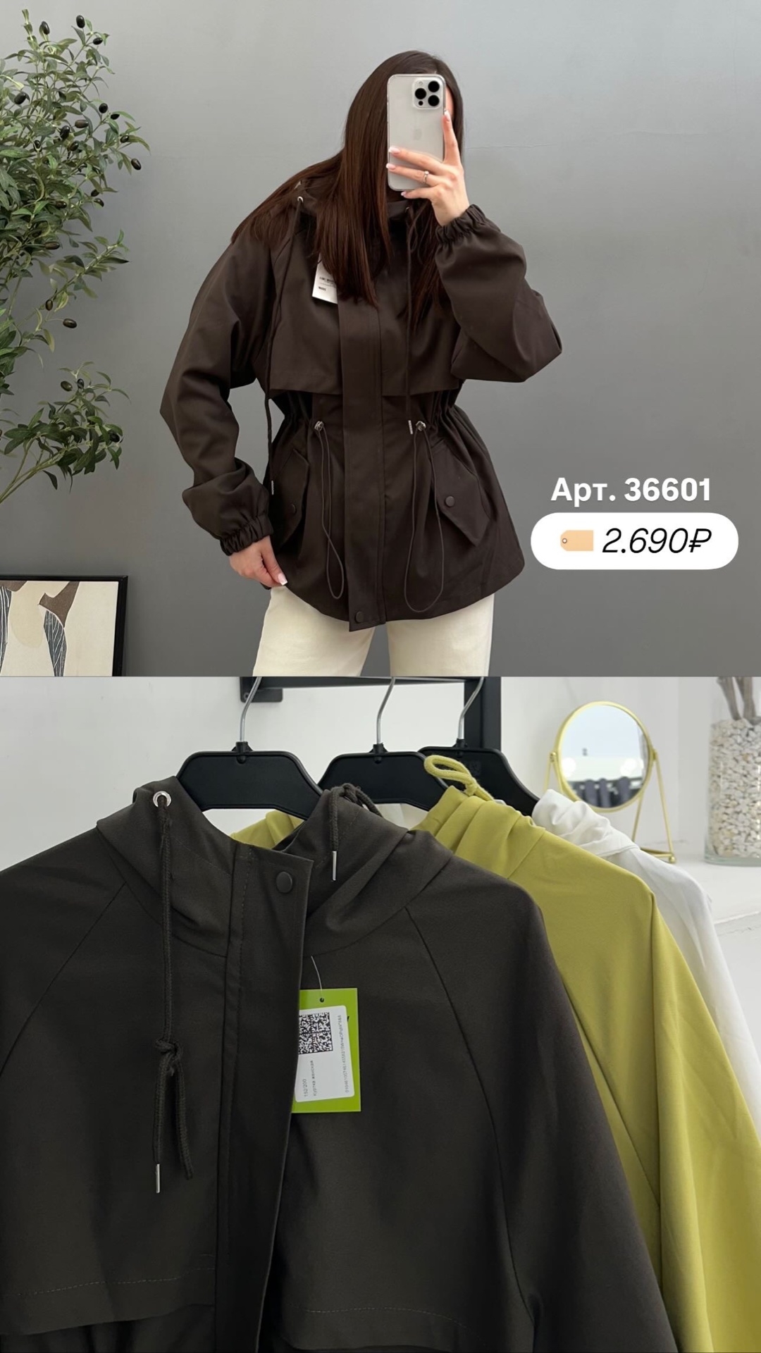 Ветровка YMYG K938 кулиска на талии